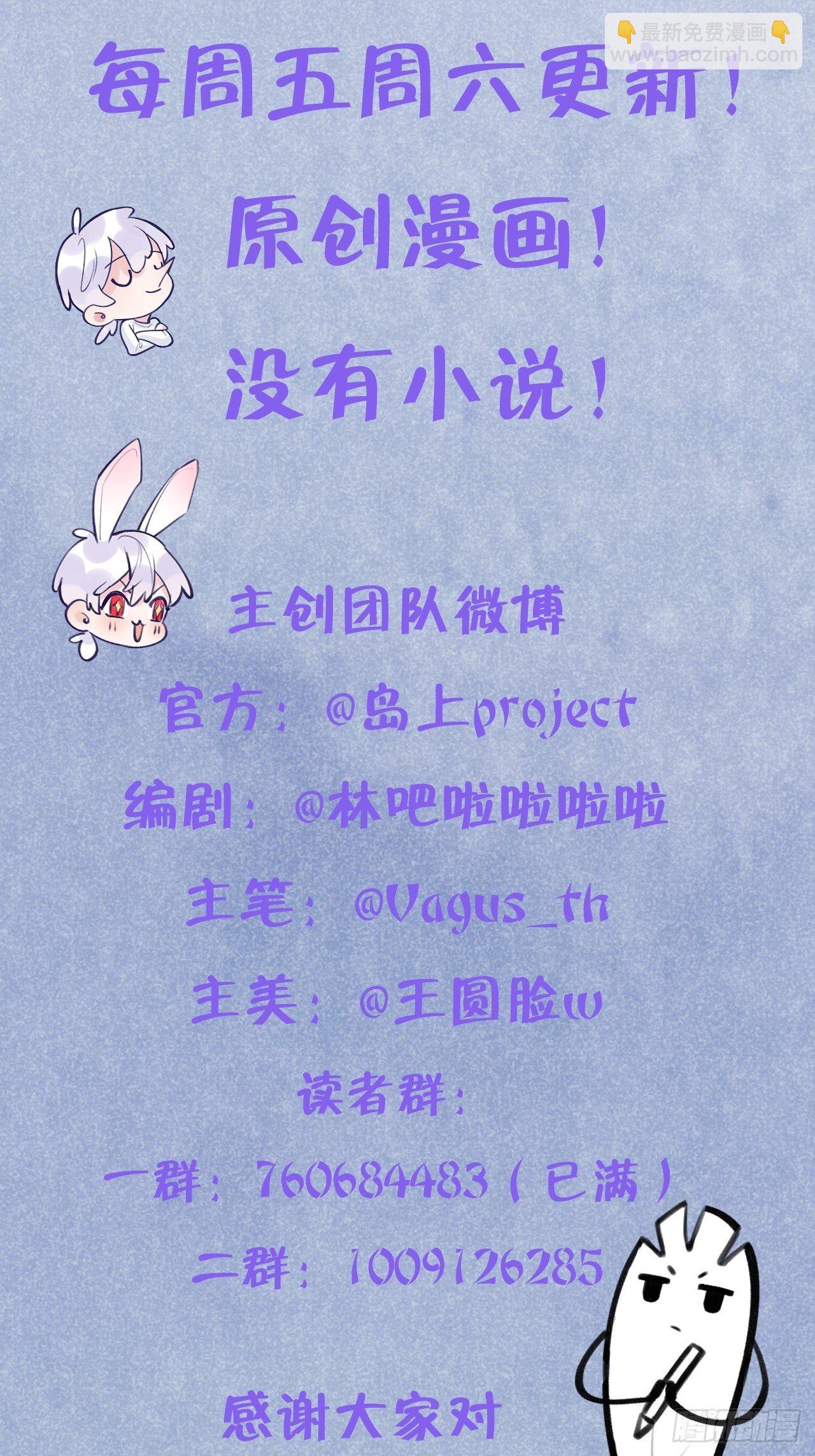 第46话  对老攻下狠手-第49话