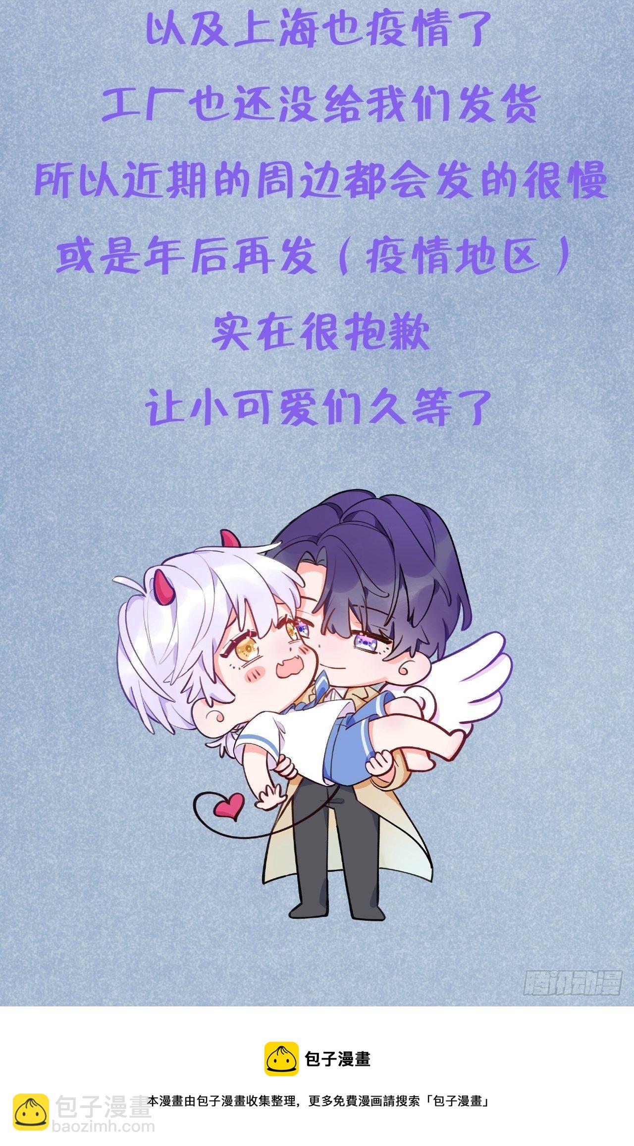 第46话  对老攻下狠手-第49话