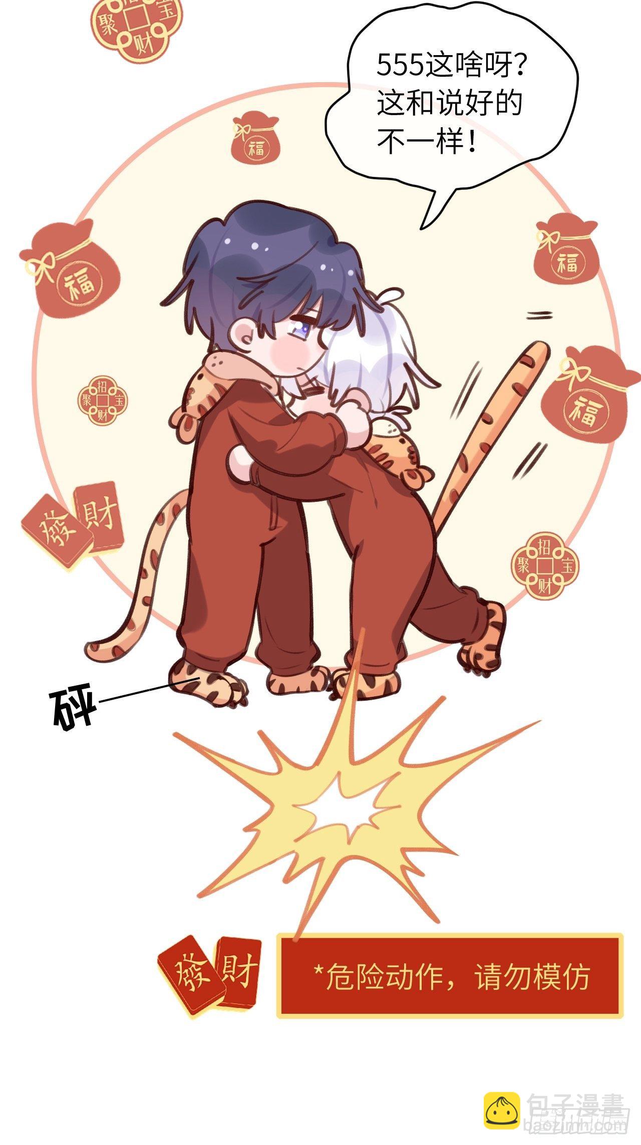 第47.5话  春节特辑-第51话