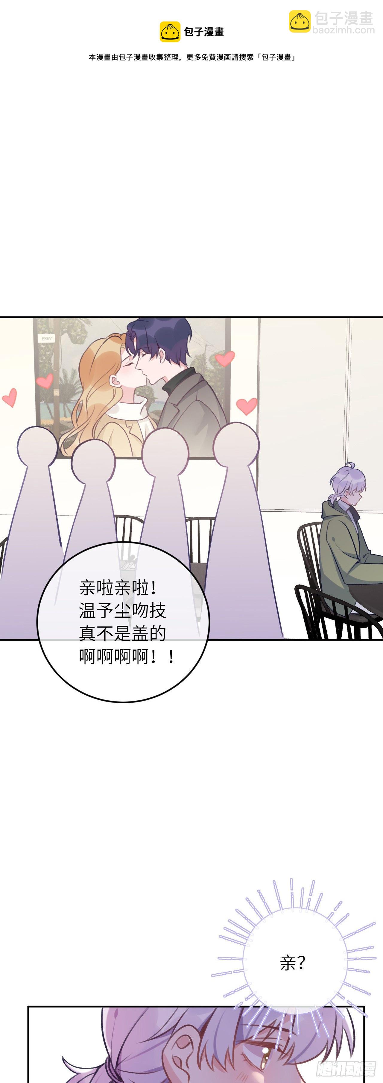 第49话  喜欢也要我教你？-第53话