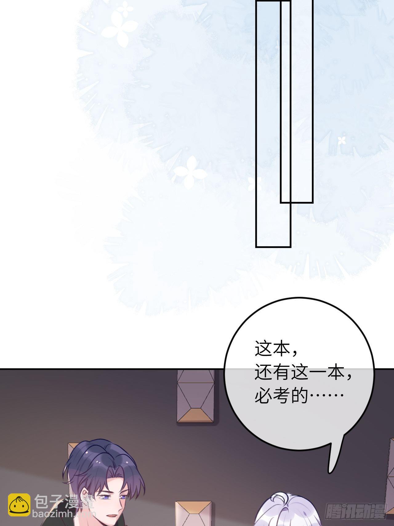 第49话  喜欢也要我教你？-第53话