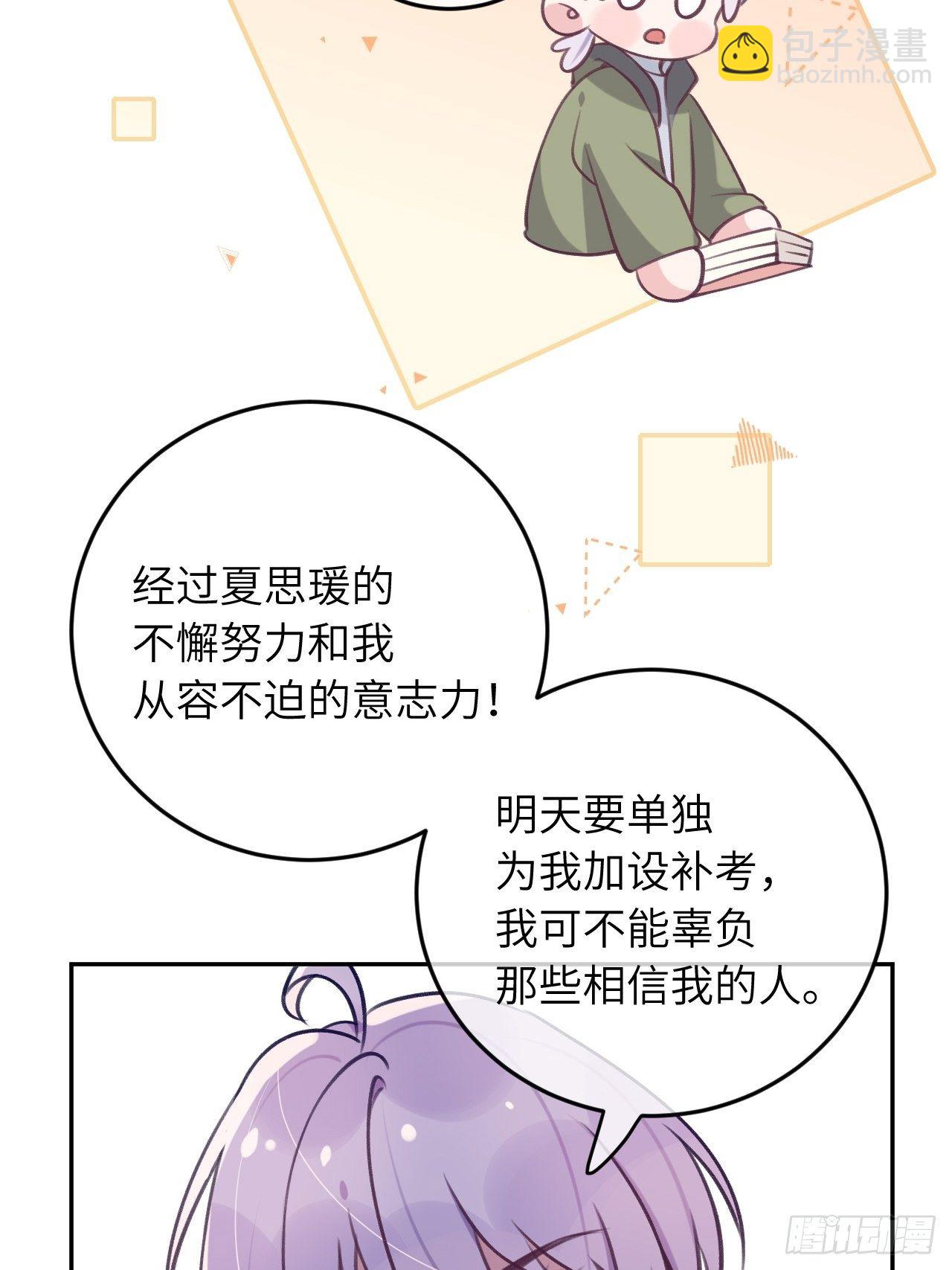 第49话  喜欢也要我教你？-第53话