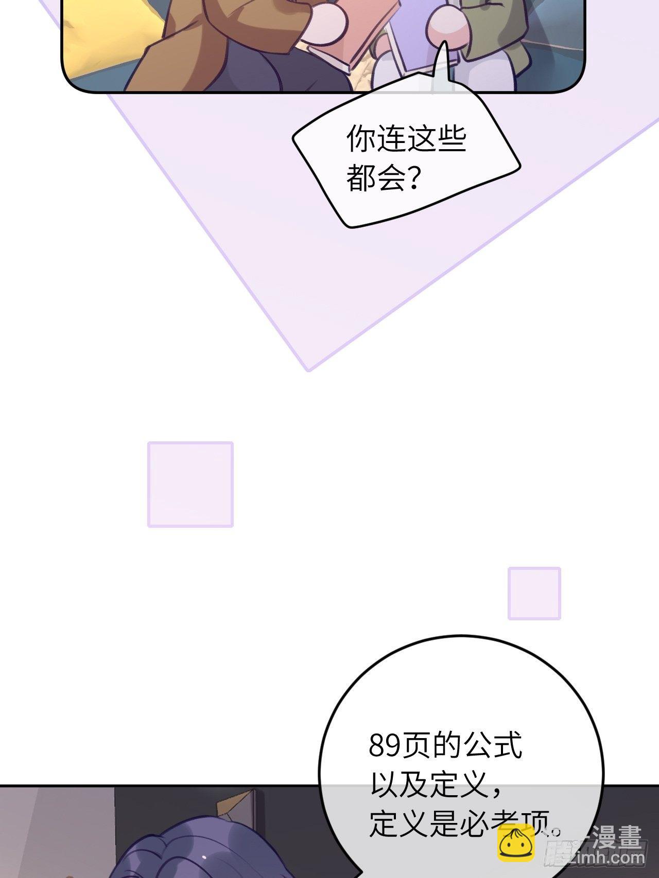 第49话  喜欢也要我教你？-第53话