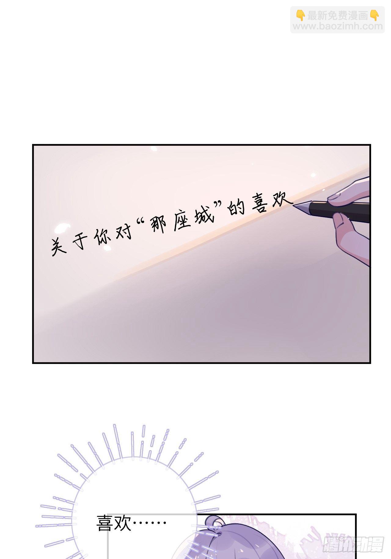 第49话  喜欢也要我教你？-第53话