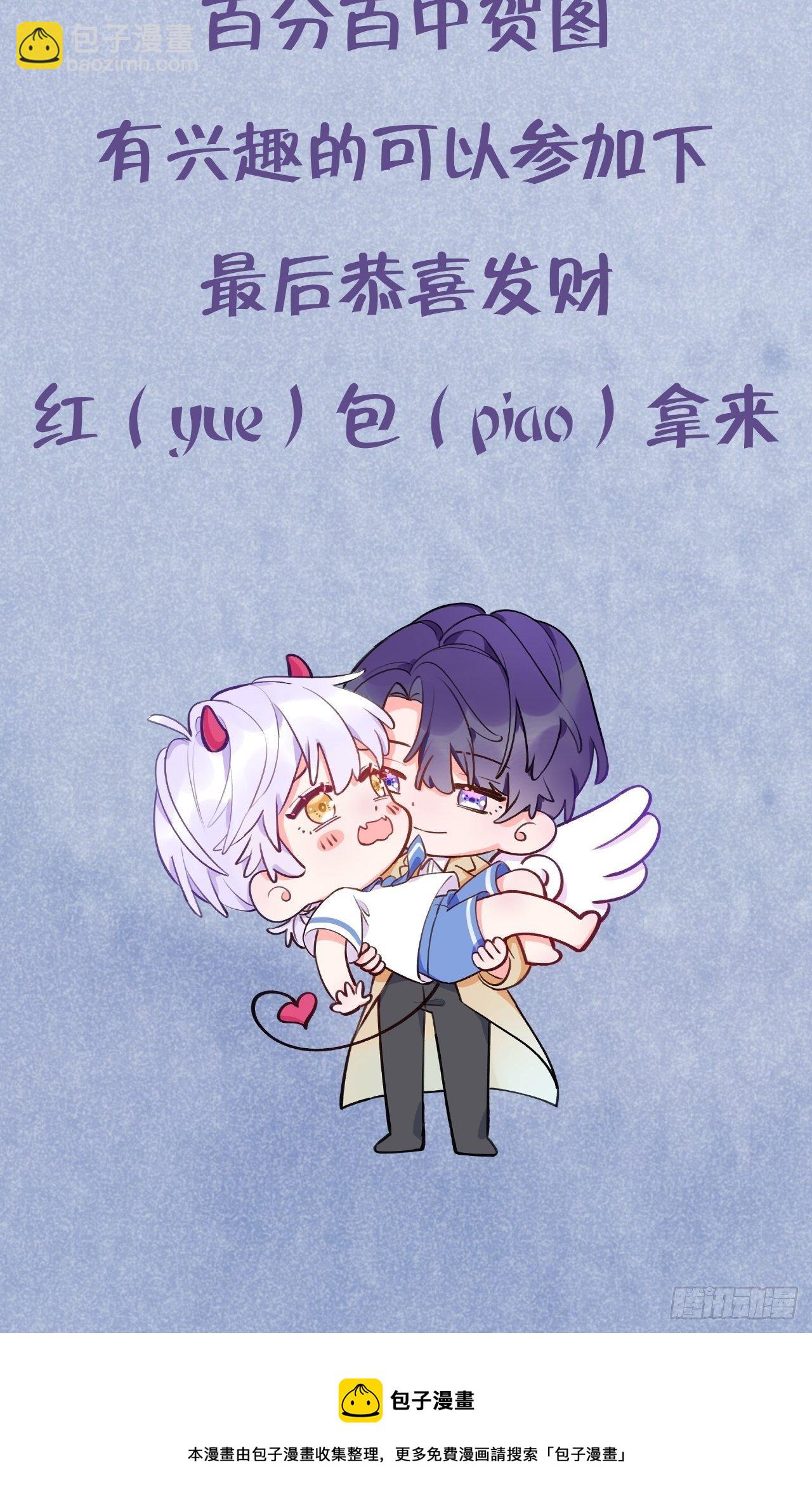 第49话  喜欢也要我教你？-第53话