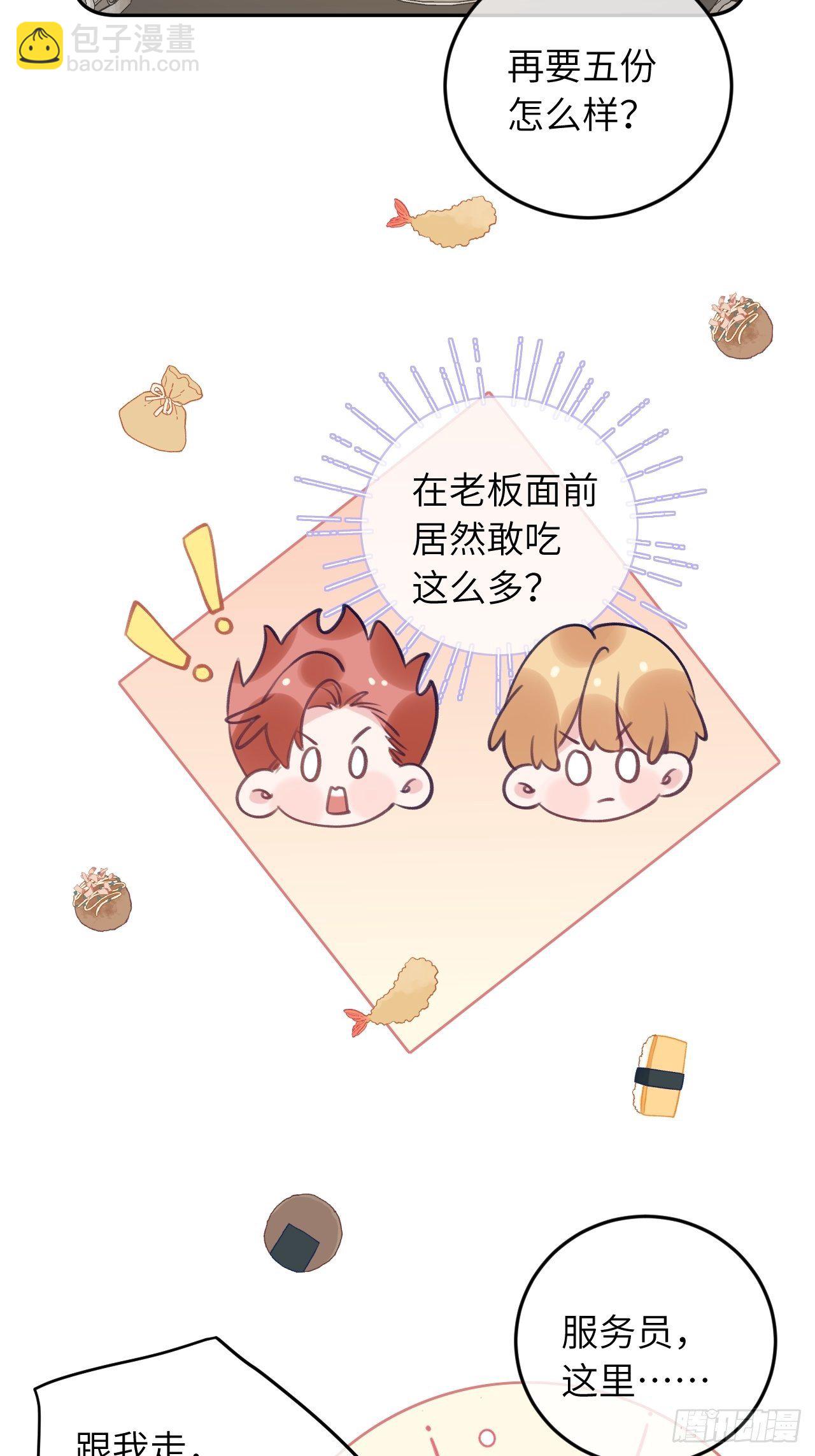 第49话  喜欢也要我教你？-第53话