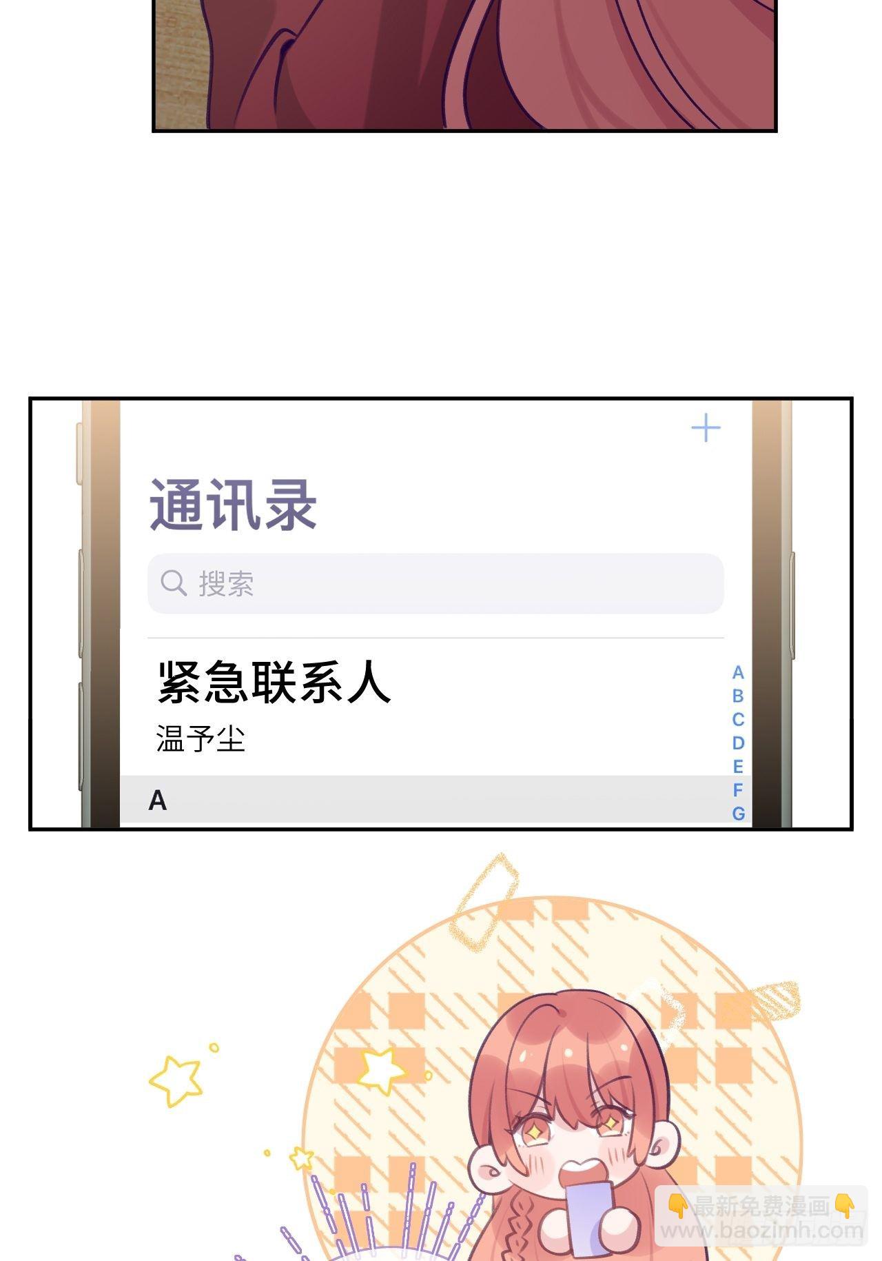 第51话  现在是我没法克制-第55话