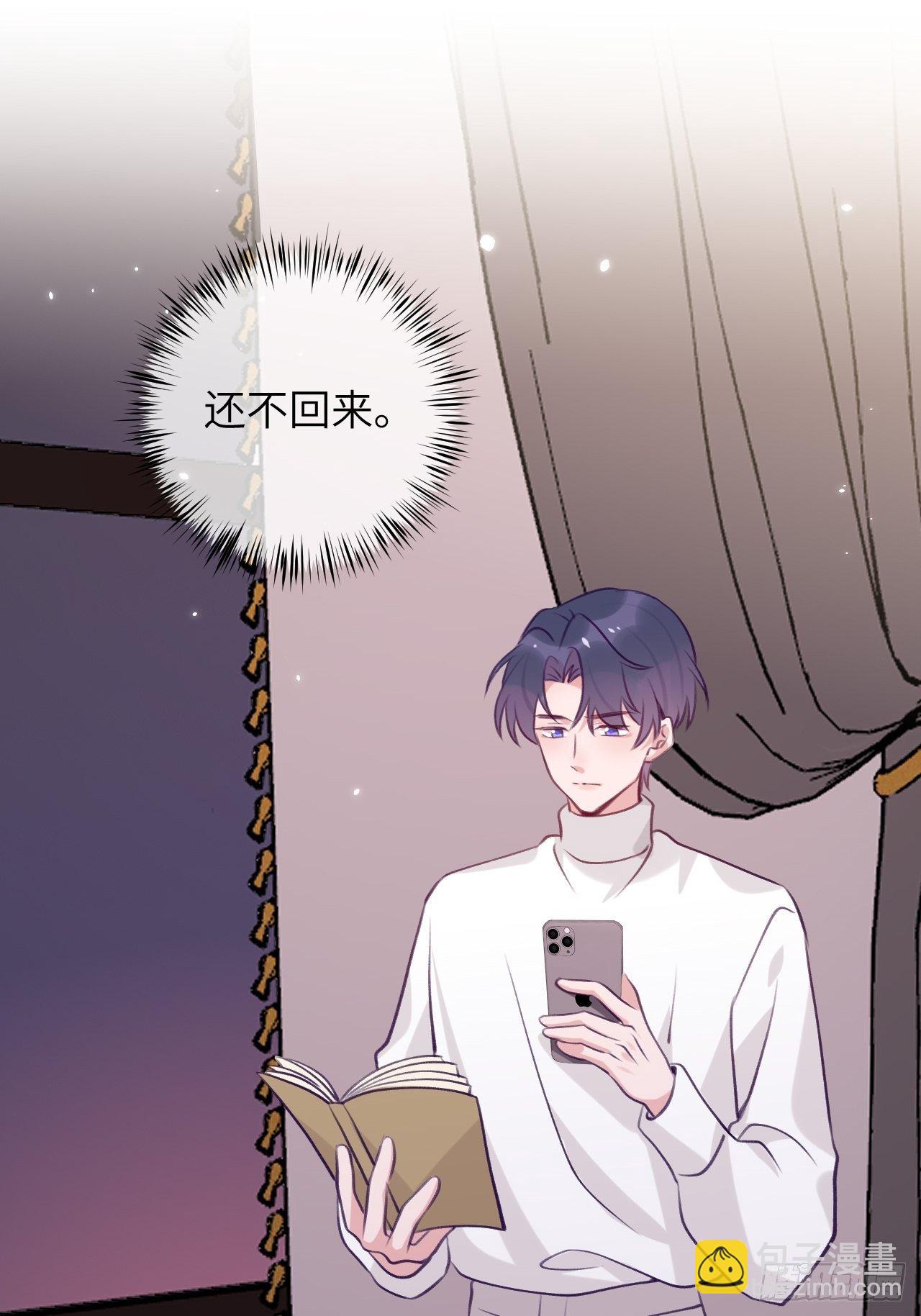 第51话  现在是我没法克制-第55话