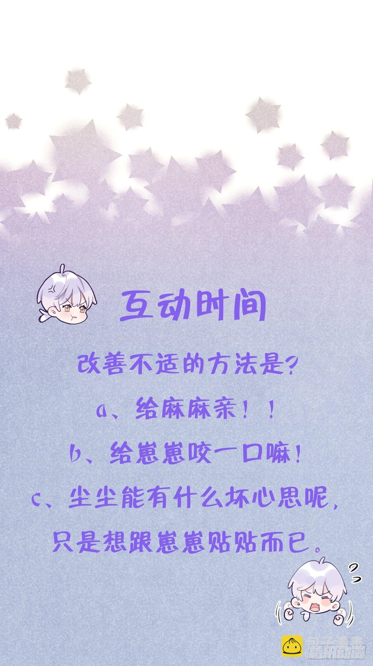 第51话  现在是我没法克制-第55话