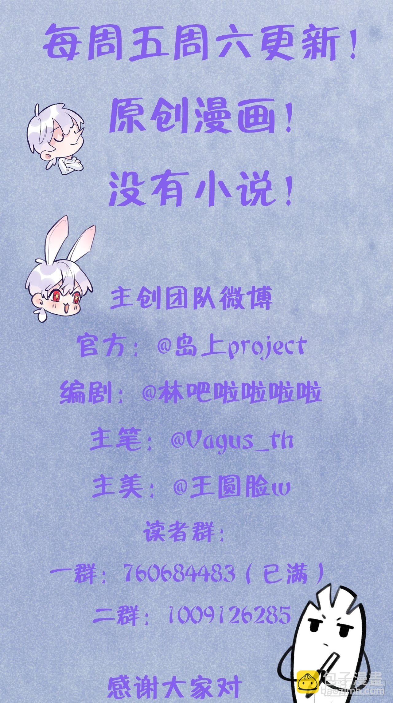 第51话  现在是我没法克制-第55话