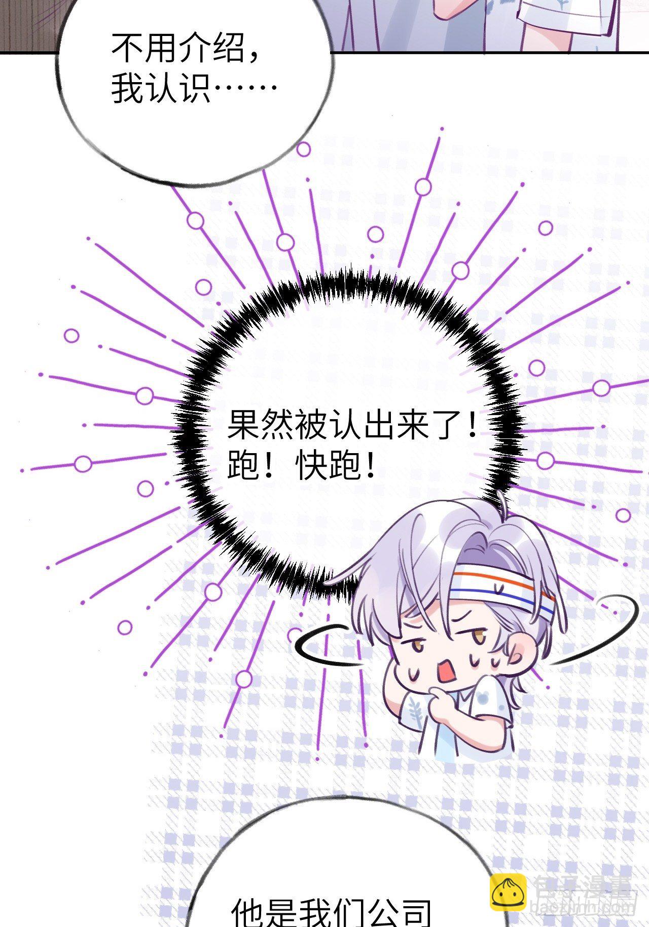 第4话  馋他吗？嘶哈嘶哈(1/2)-第7话