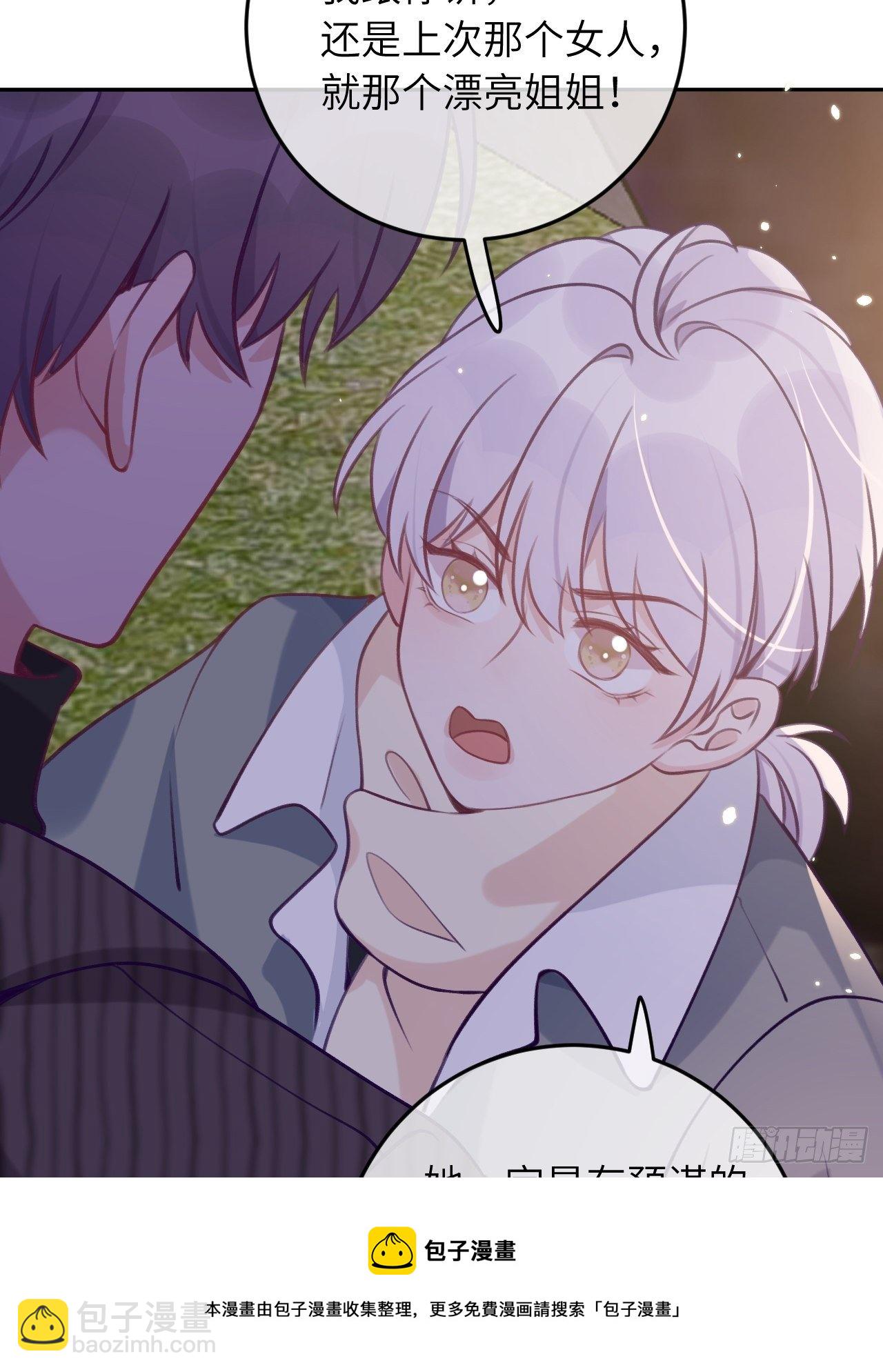 第55话  安全的睡觉方式-第59话