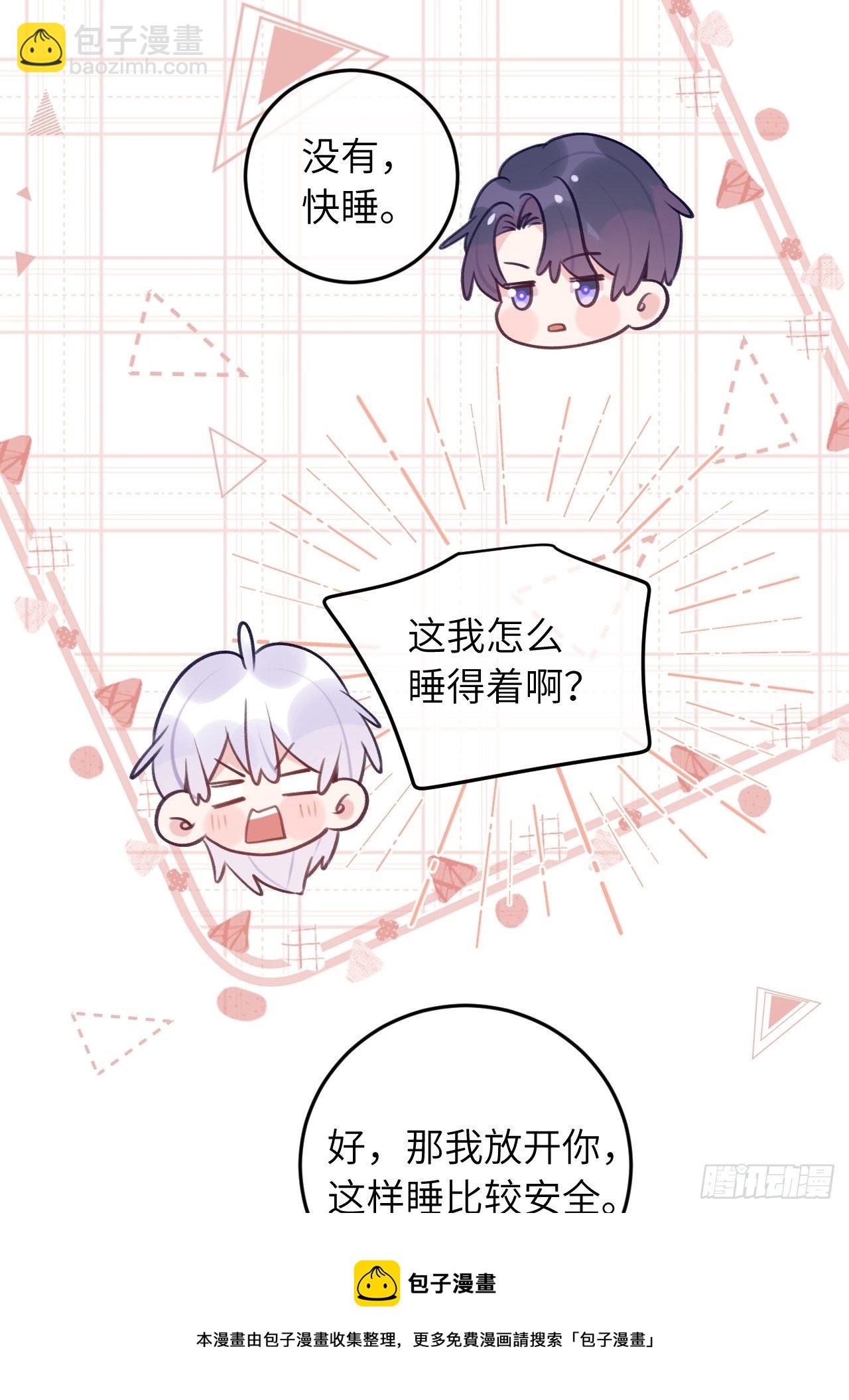 第55话  安全的睡觉方式-第59话