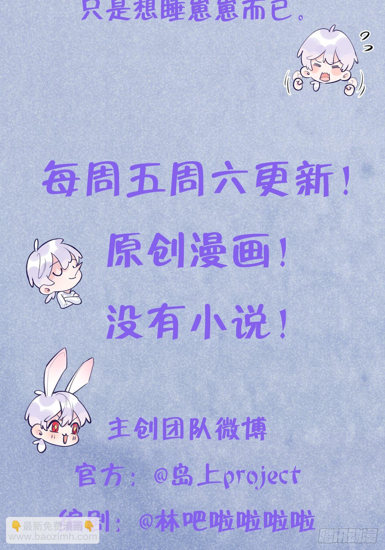 第55话  安全的睡觉方式-第59话