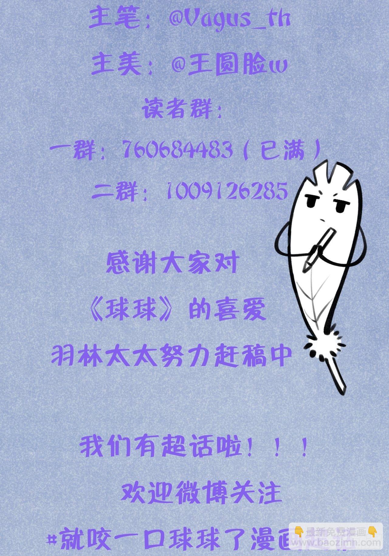 第55话  安全的睡觉方式-第59话