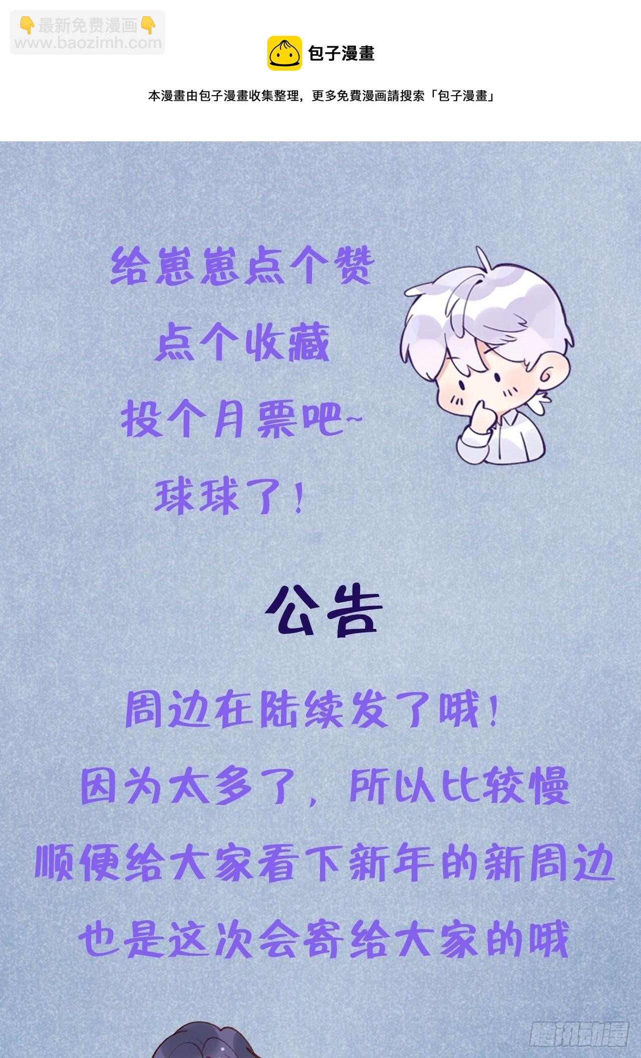 第55话  安全的睡觉方式-第59话