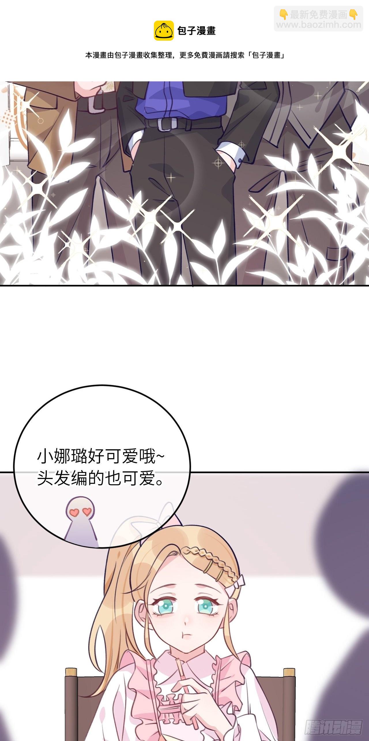 第57话  他醋劲儿可大了-第61话