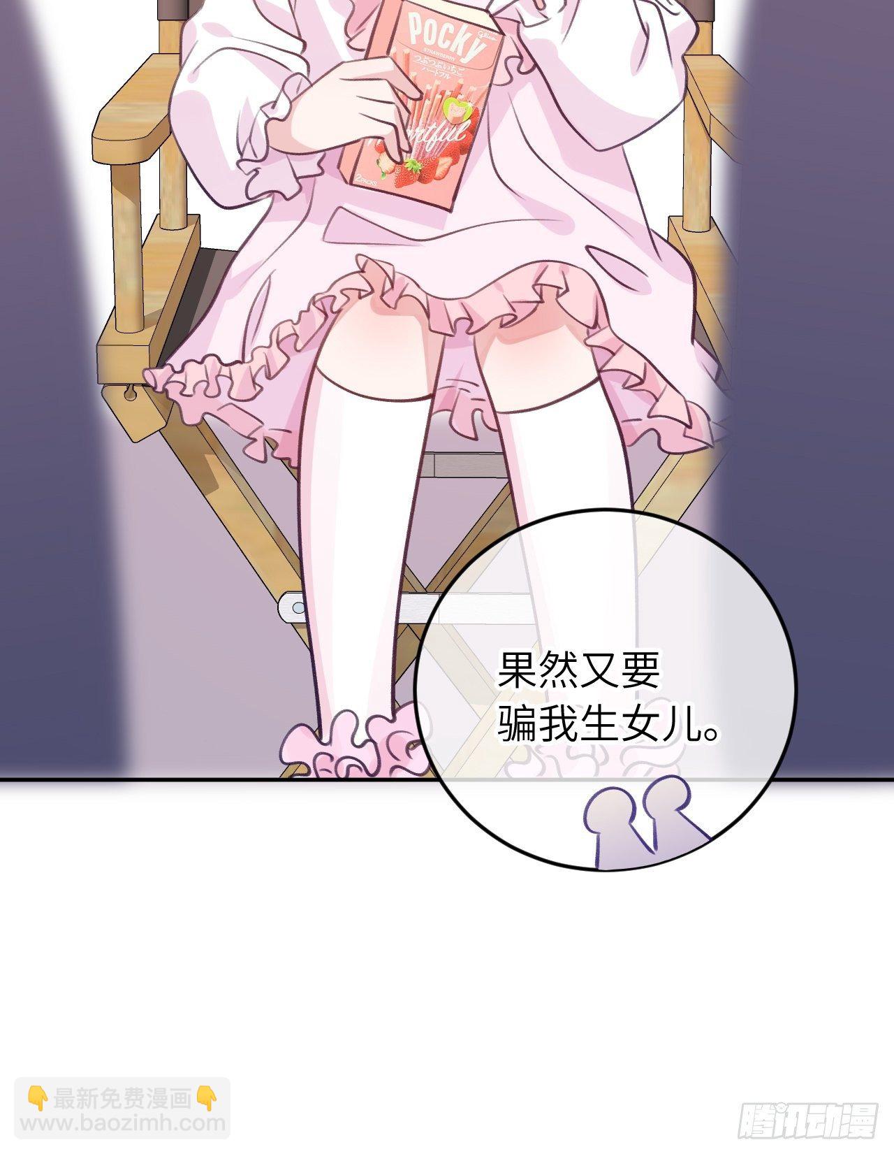 第57话  他醋劲儿可大了-第61话