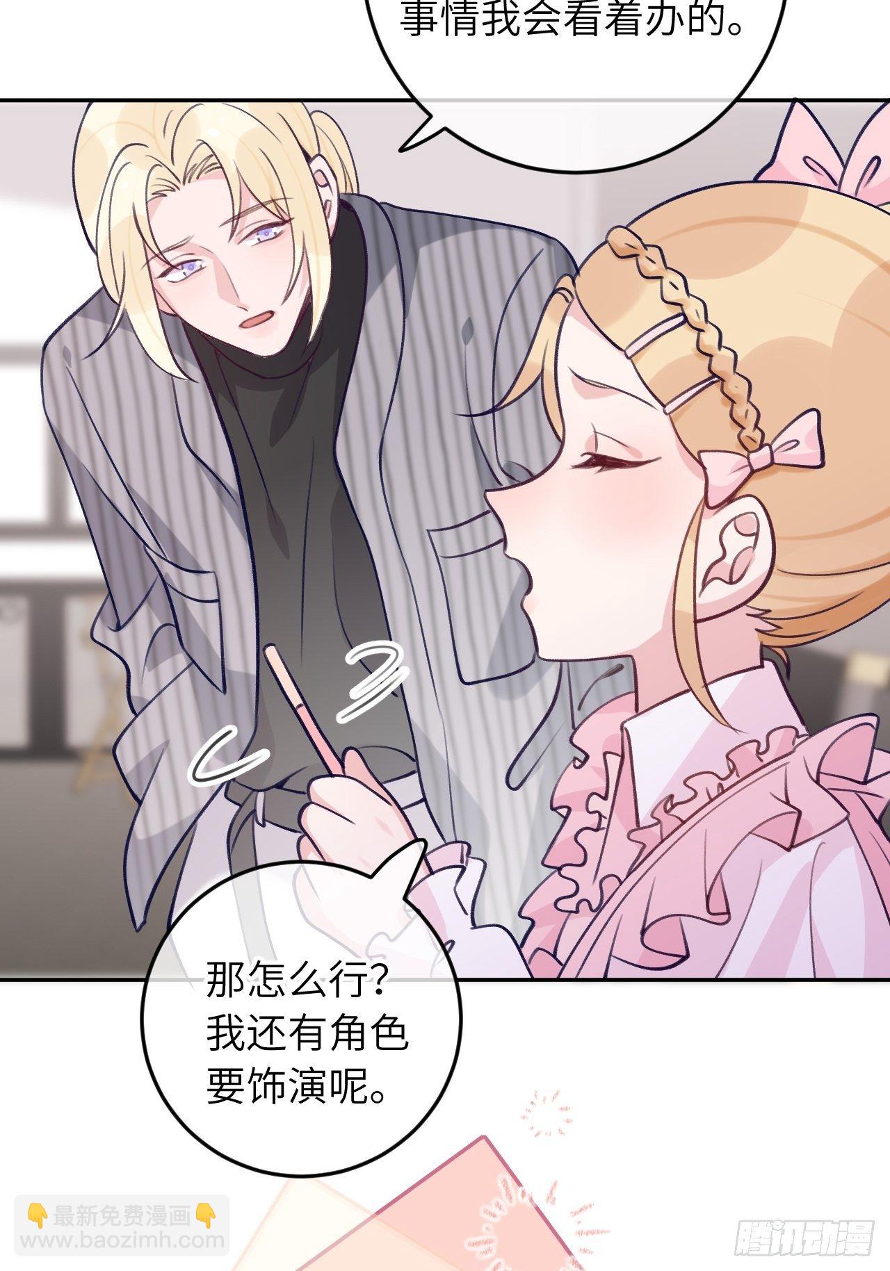 第57话  他醋劲儿可大了-第61话