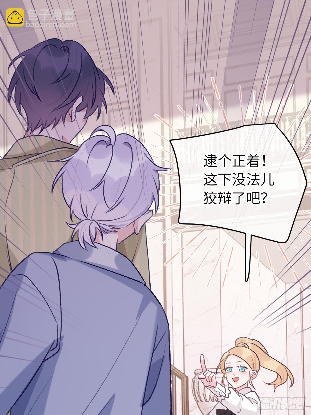 第57话  他醋劲儿可大了-第61话