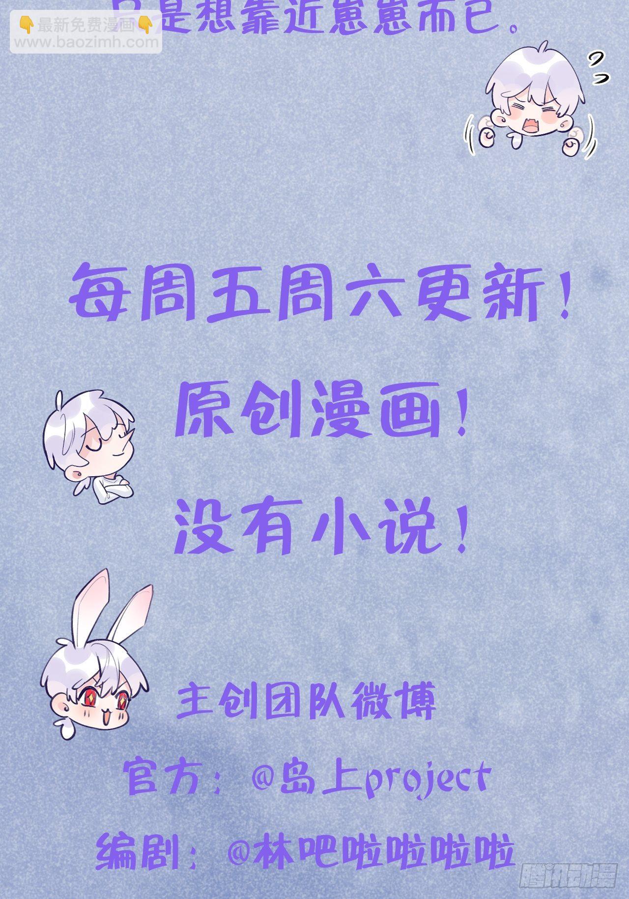 第57话  他醋劲儿可大了-第61话