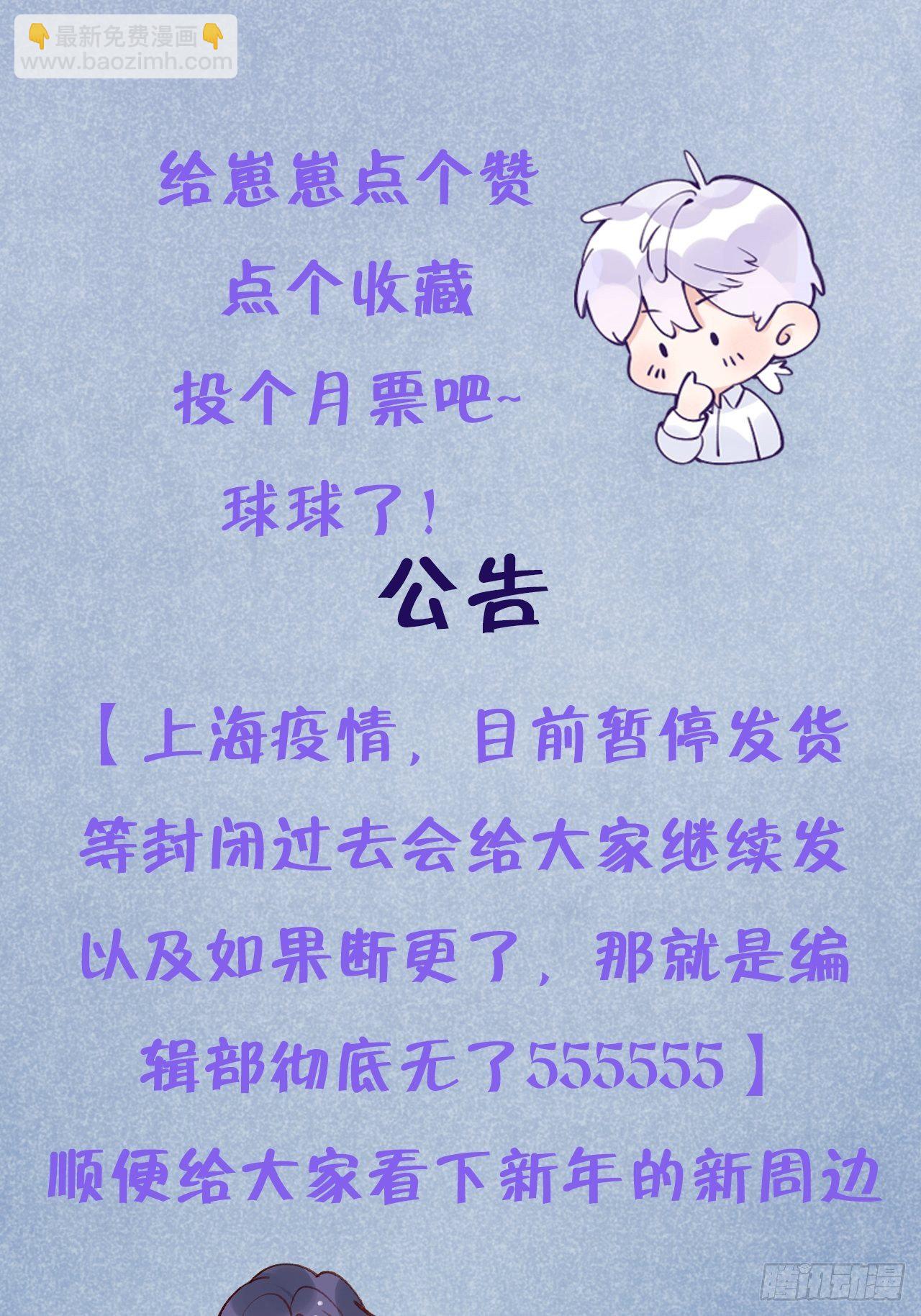 第57话  他醋劲儿可大了-第61话