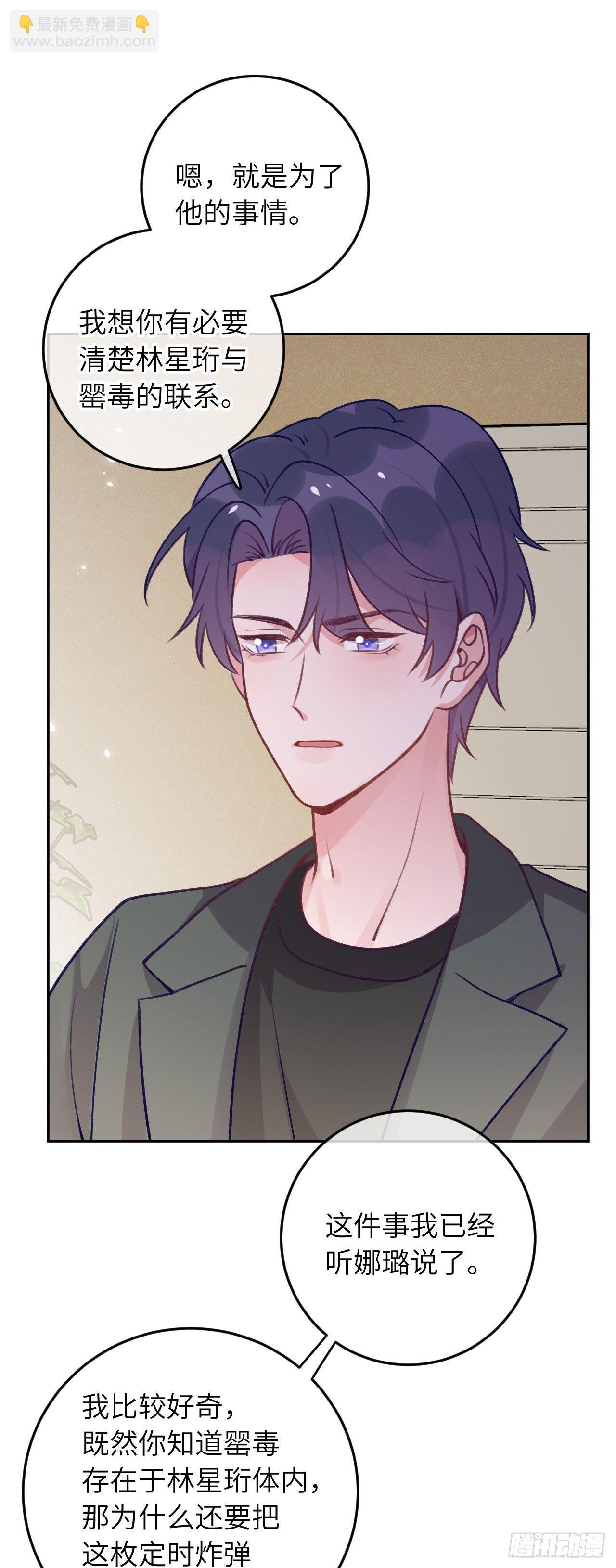 第61话  我也要-第65话