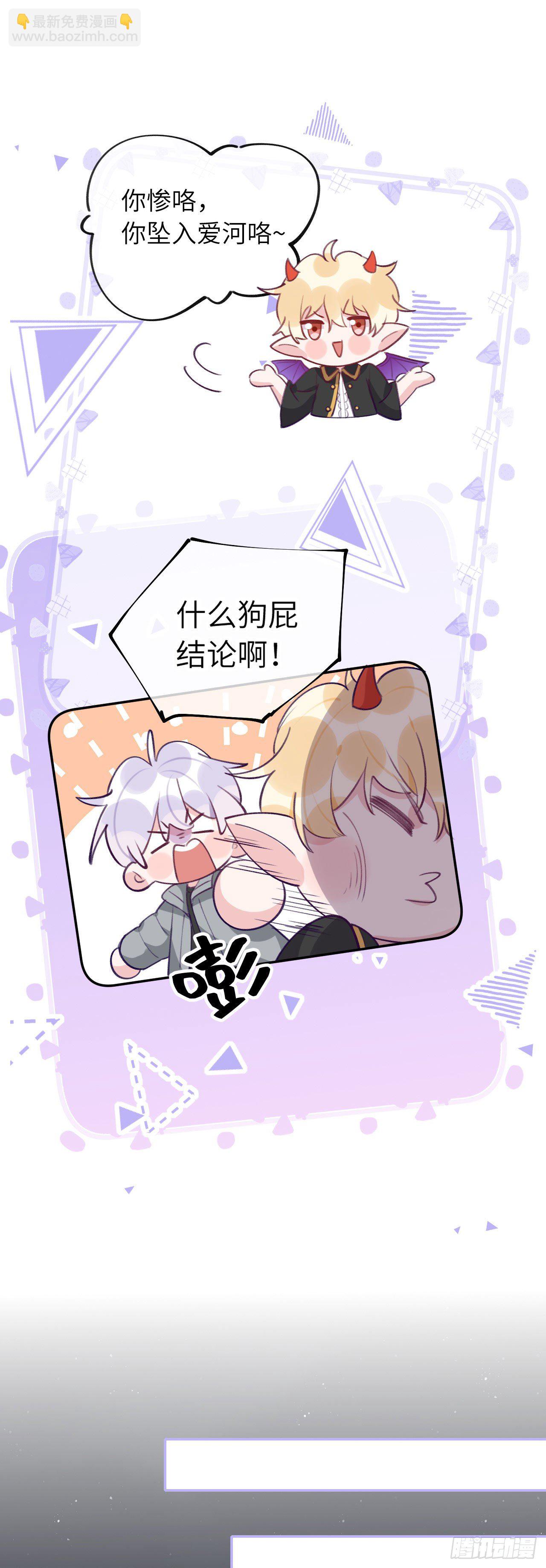 第63话  你坠入爱河咯-第67话