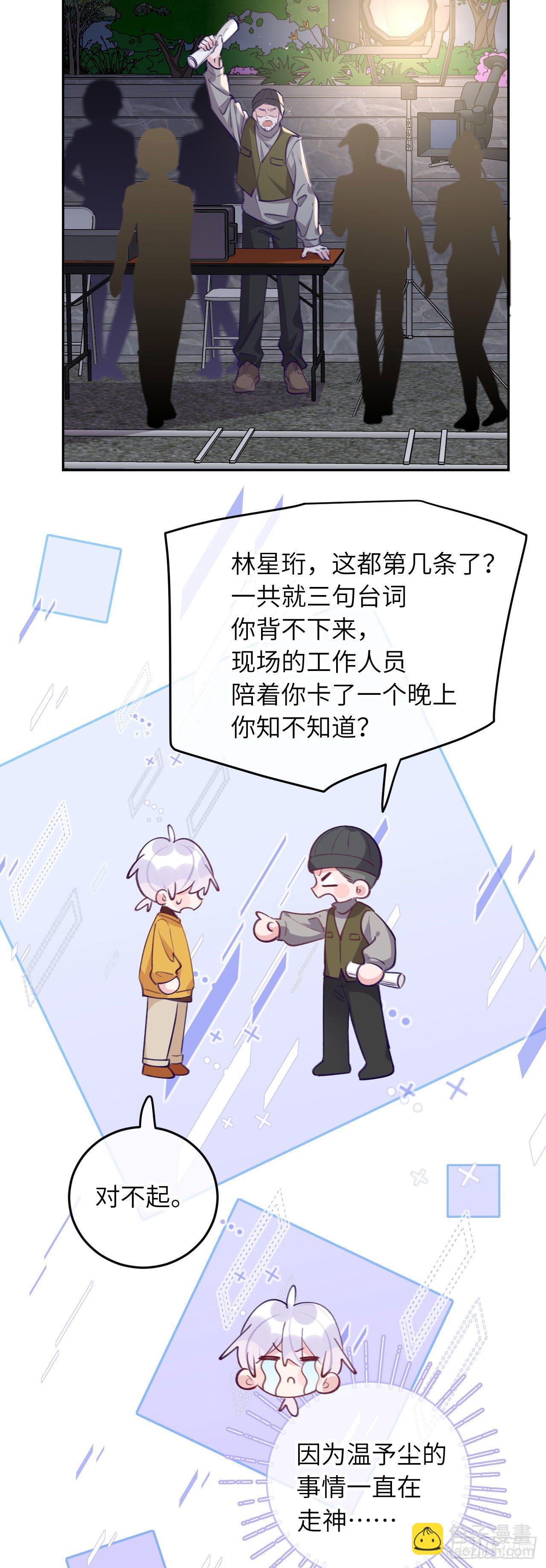 第63话  你坠入爱河咯-第67话