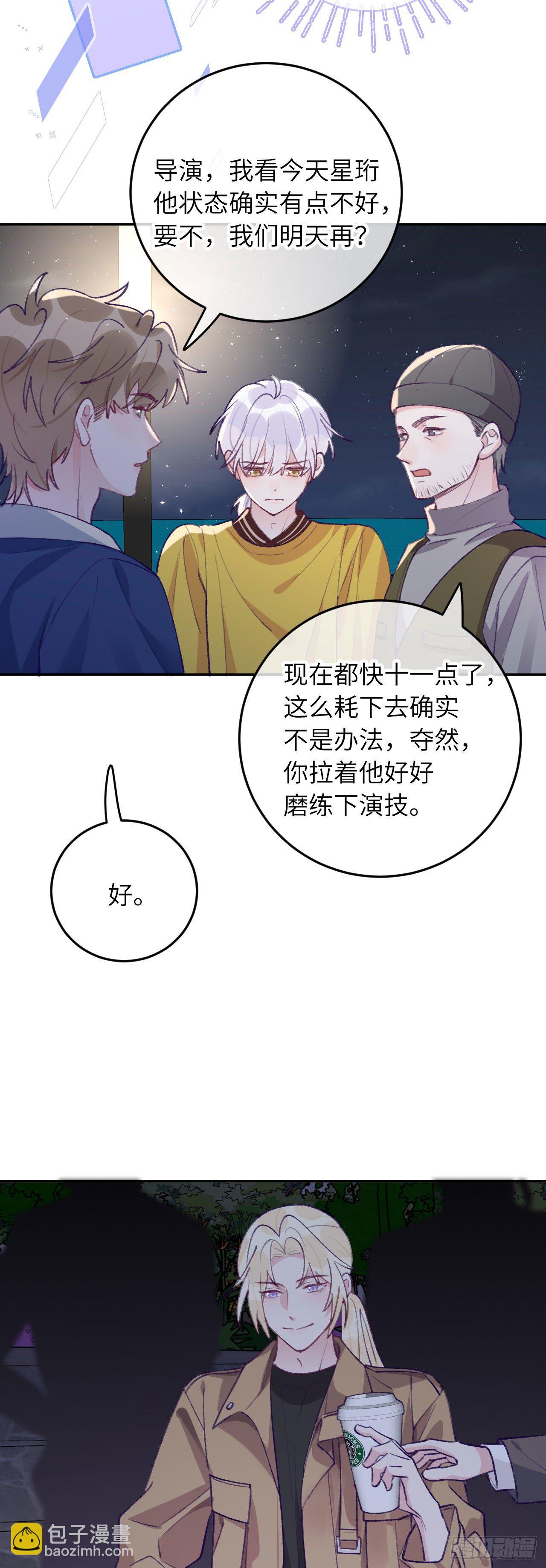 第63话  你坠入爱河咯-第67话