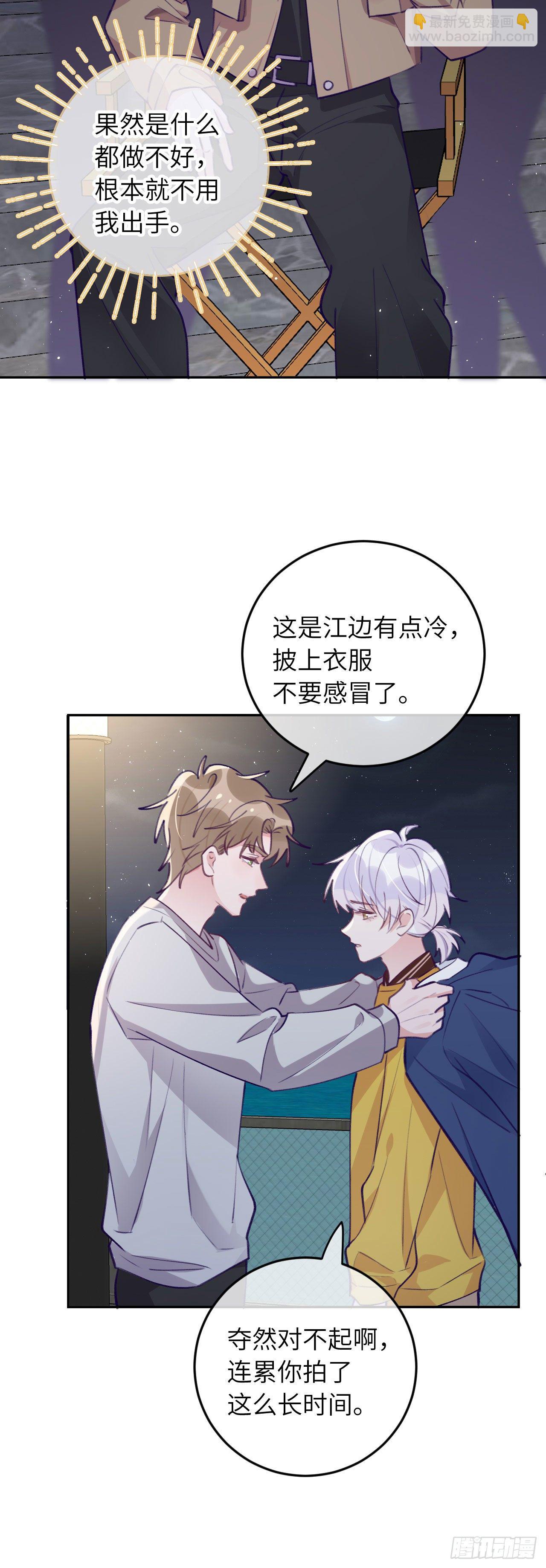 第63话  你坠入爱河咯-第67话