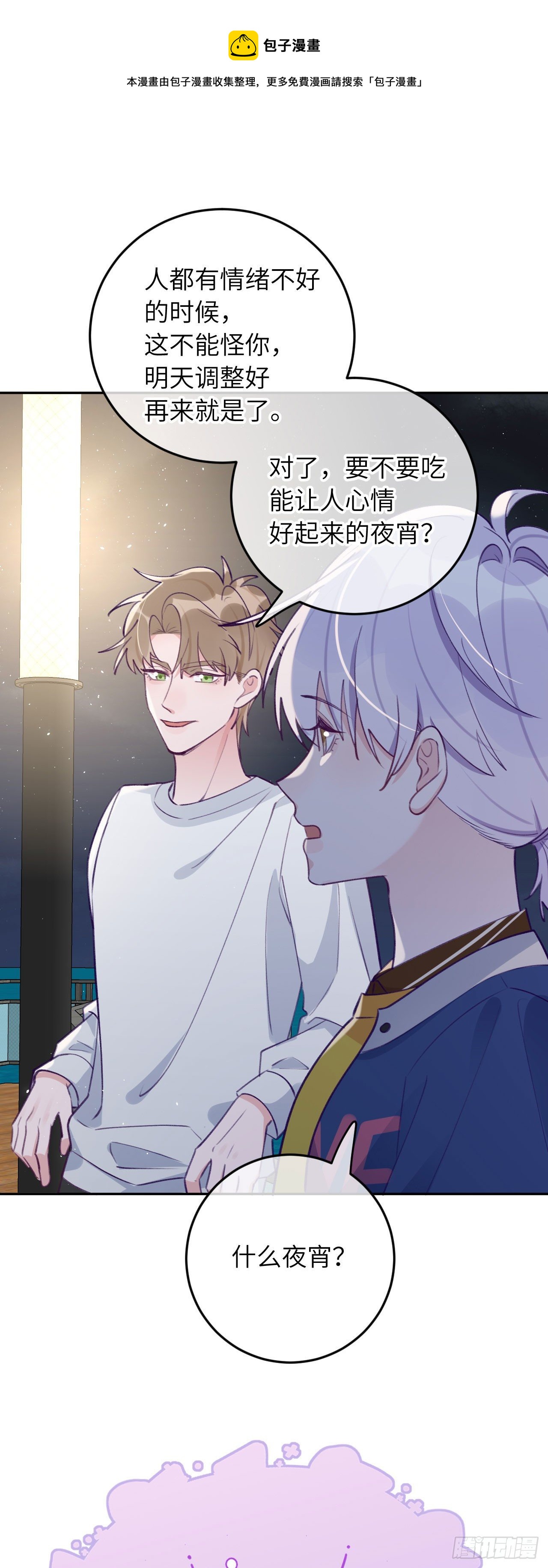 第63话  你坠入爱河咯-第67话