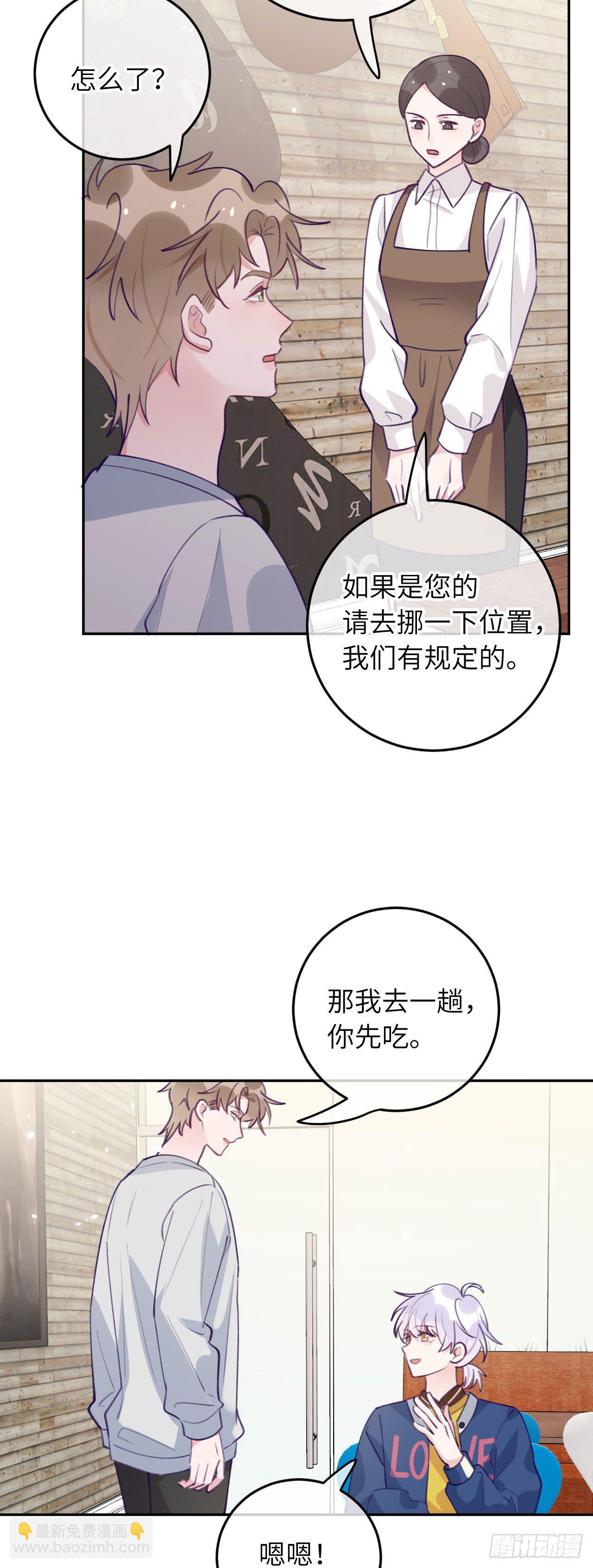 第63话  你坠入爱河咯-第67话