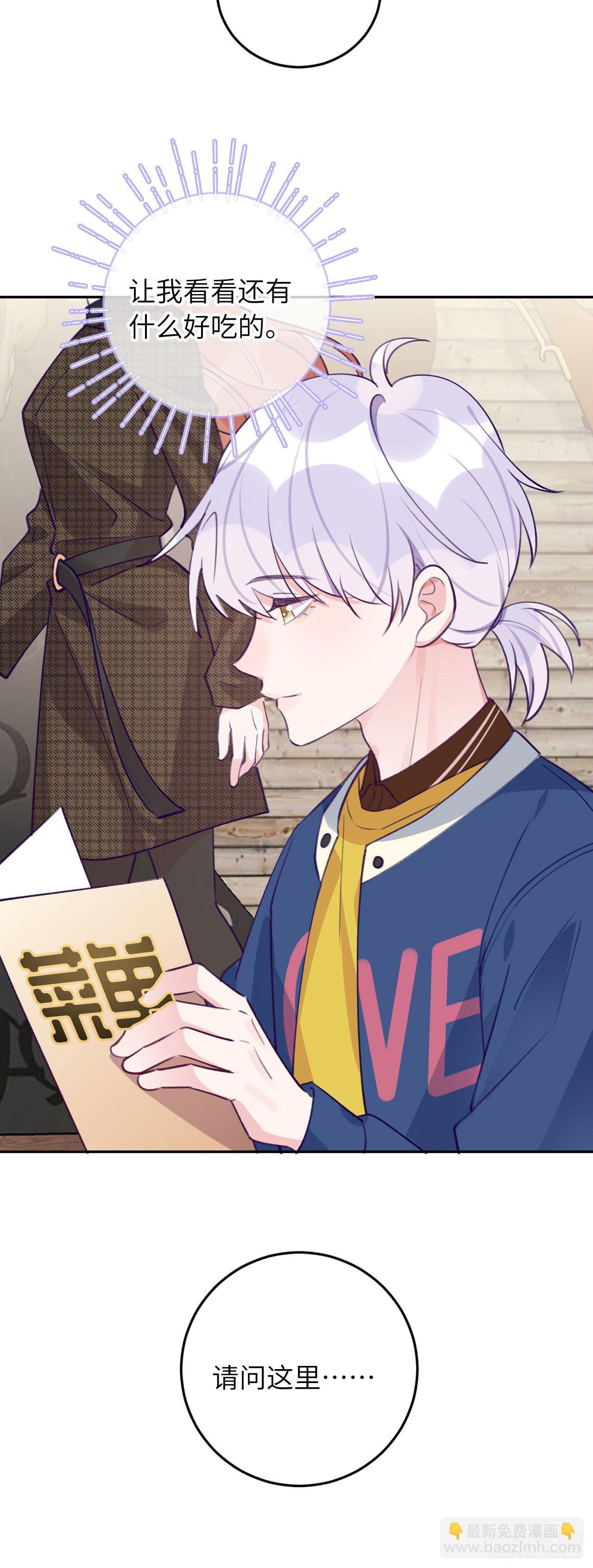 第63话  你坠入爱河咯-第67话