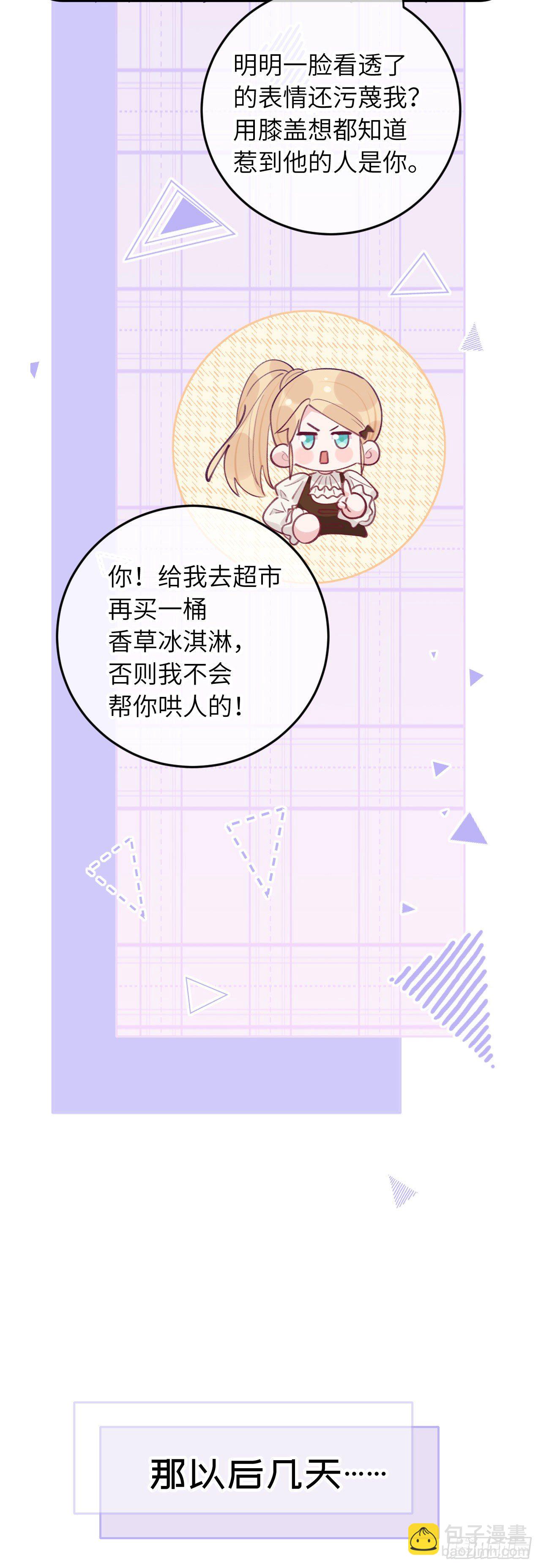 第63话  你坠入爱河咯-第67话