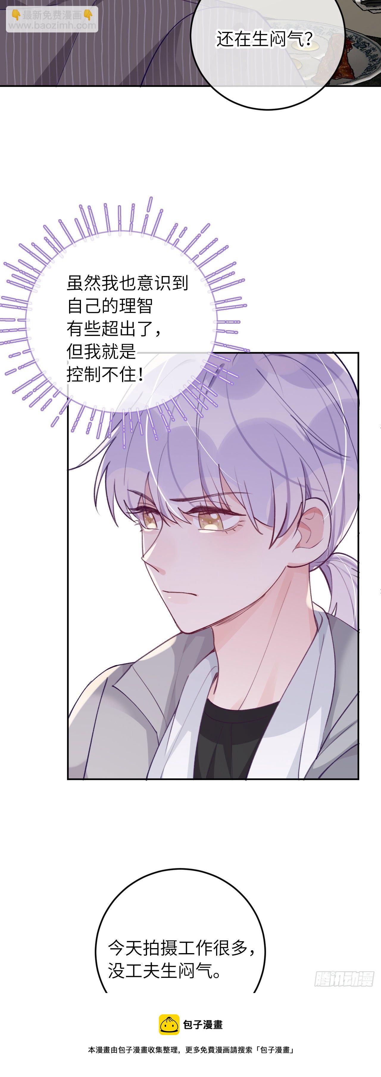 第63话  你坠入爱河咯-第67话