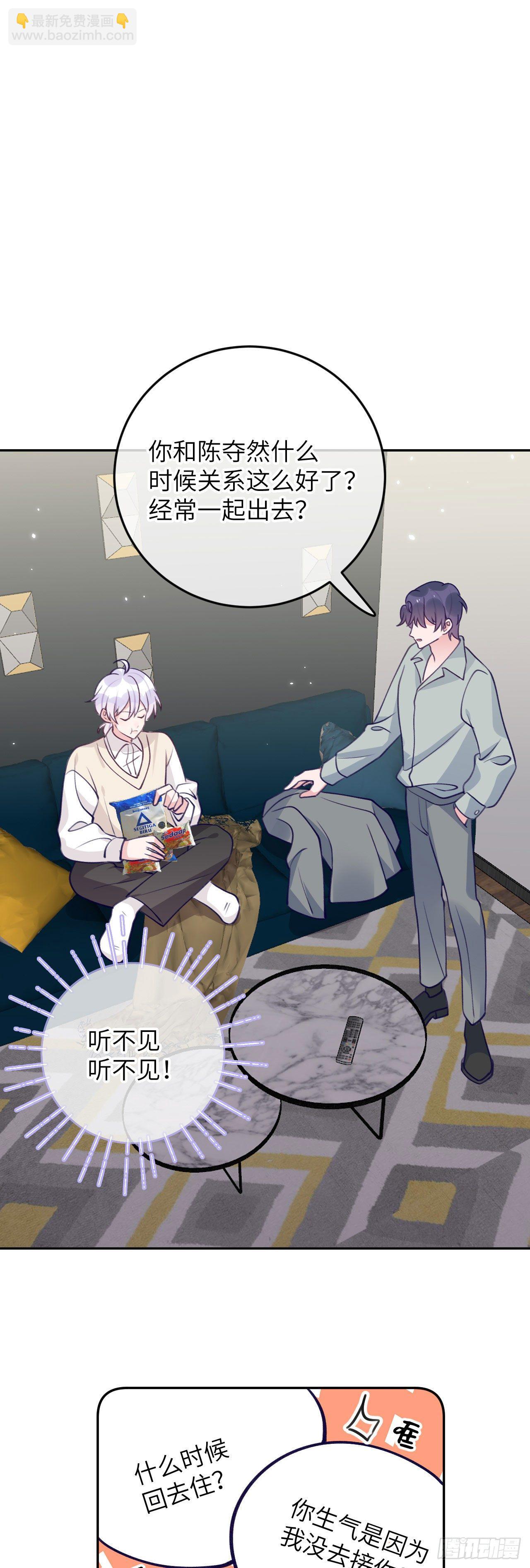 第67话  直接扛走-第71话