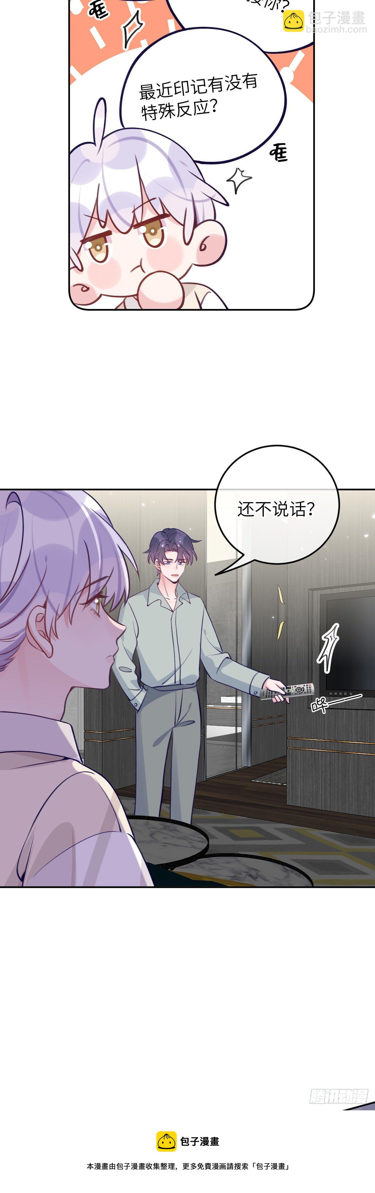 第67话  直接扛走-第71话