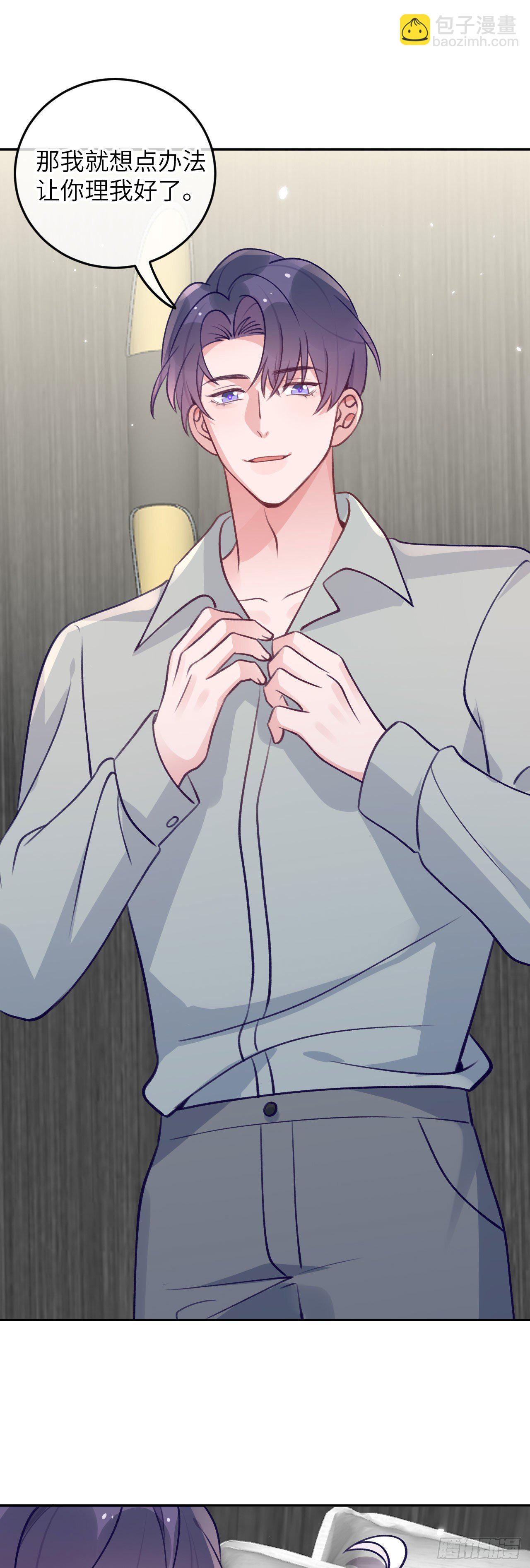 第67话  直接扛走-第71话