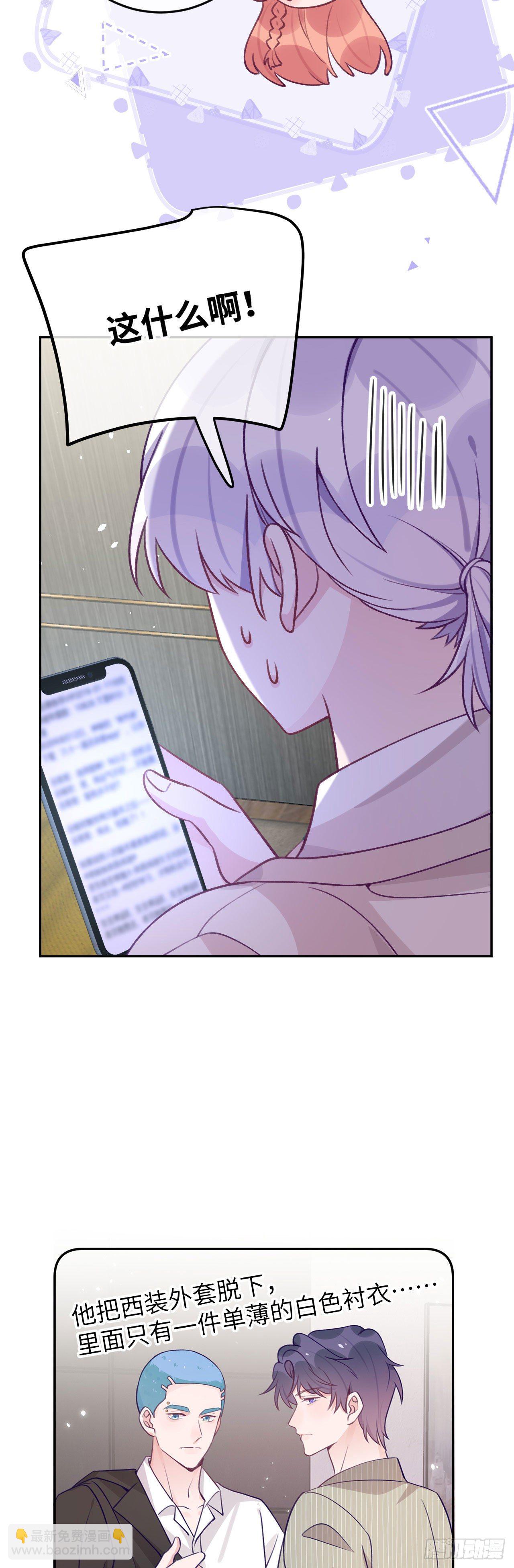 第67话  直接扛走-第71话