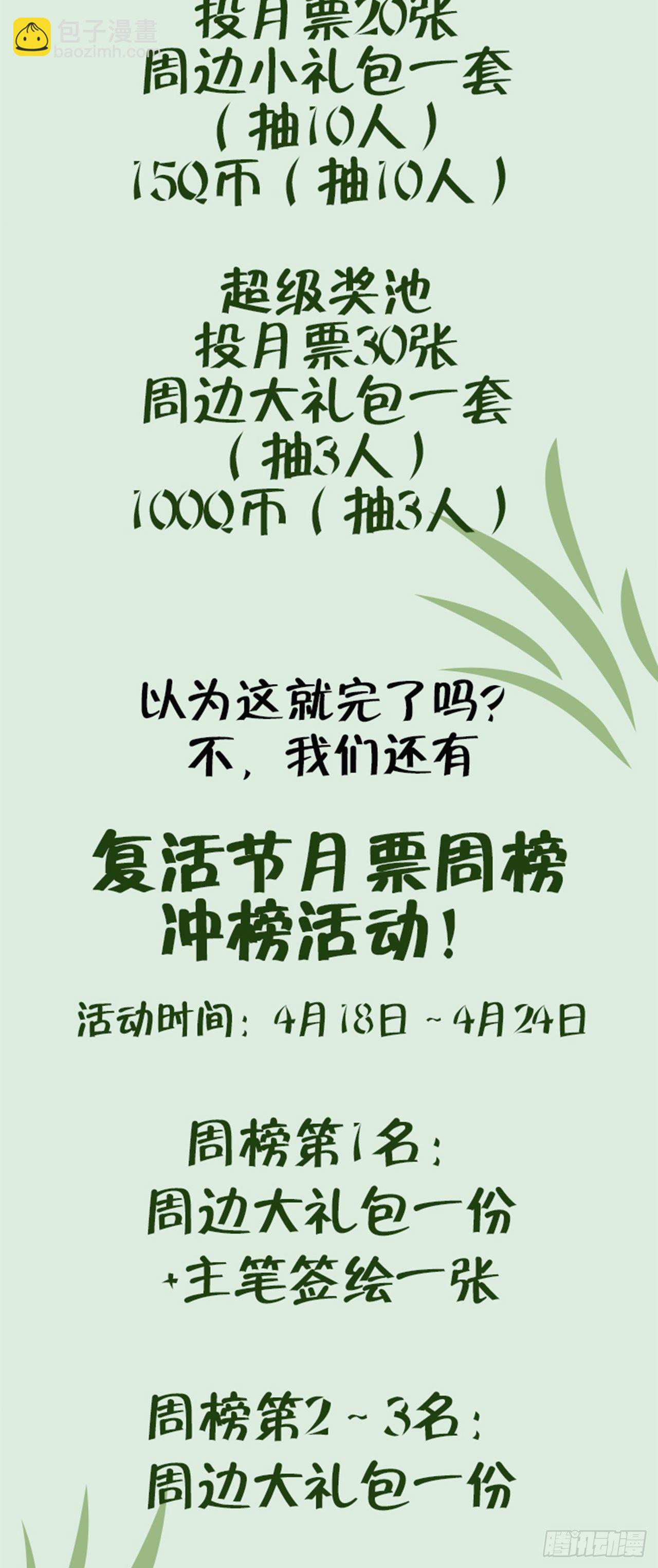 第67话  直接扛走-第71话