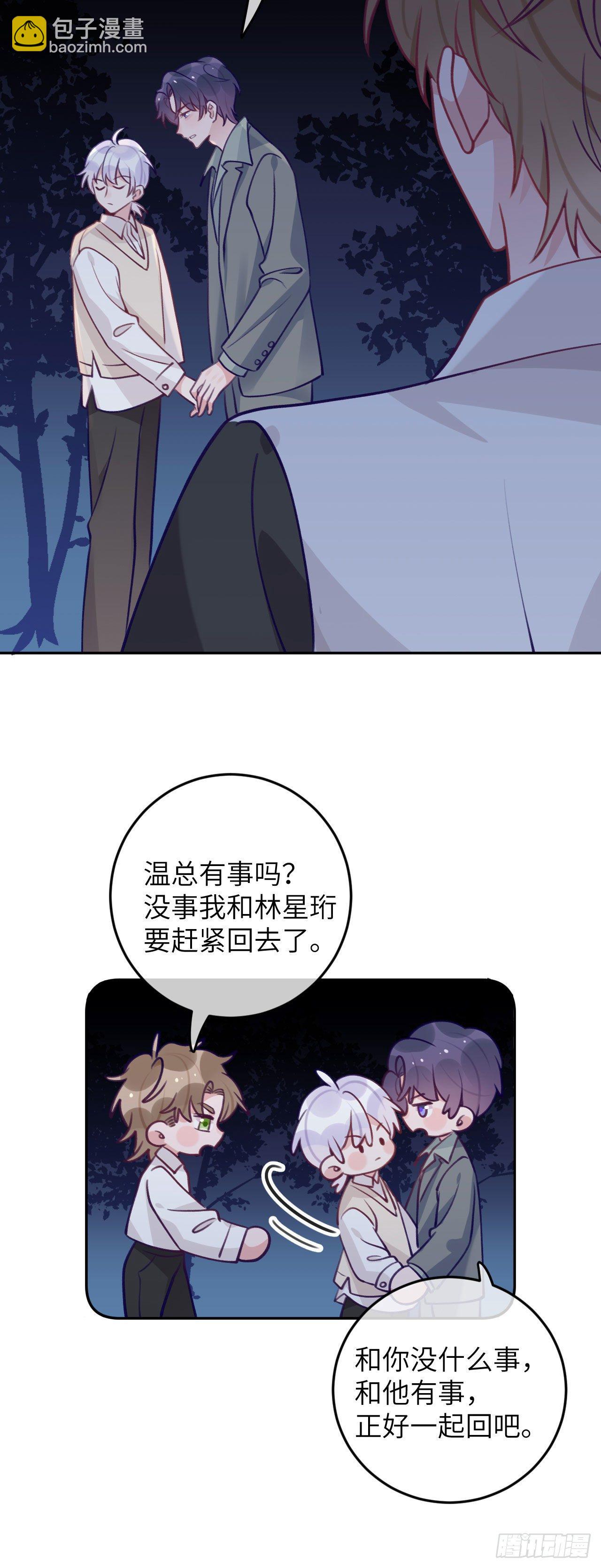 第67话  直接扛走-第71话