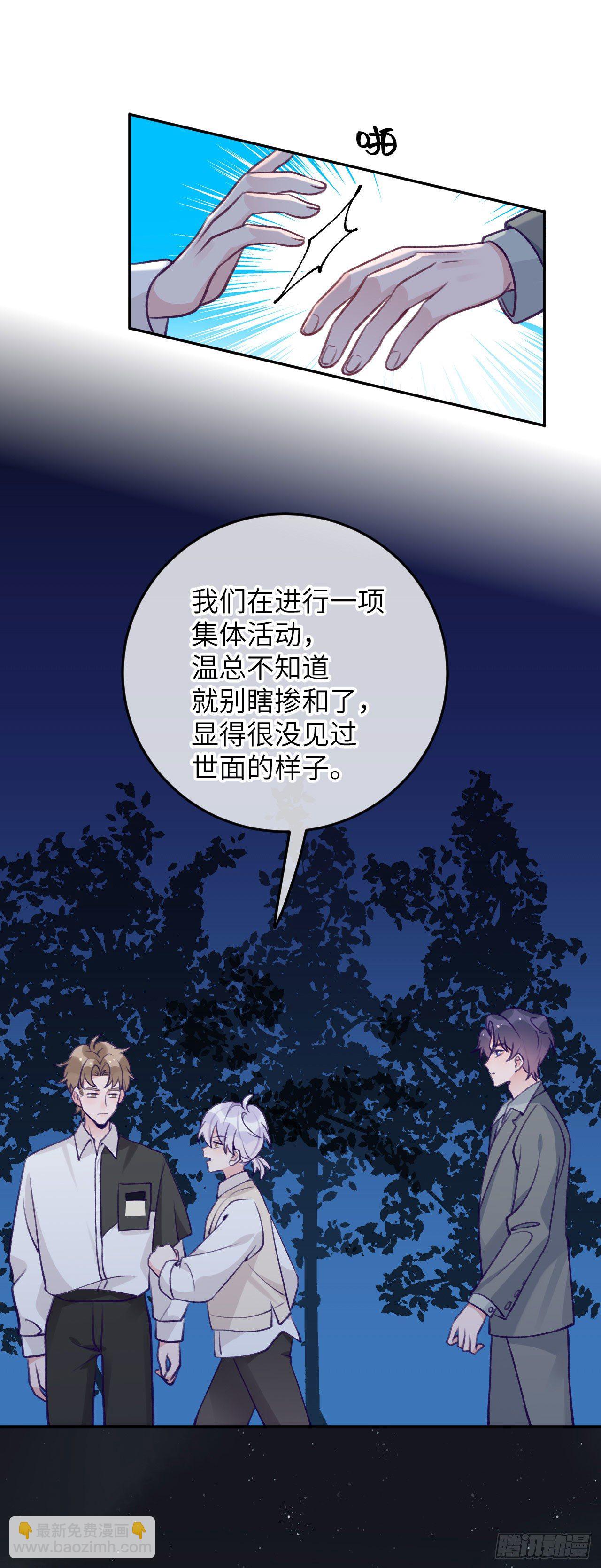 第67话  直接扛走-第71话