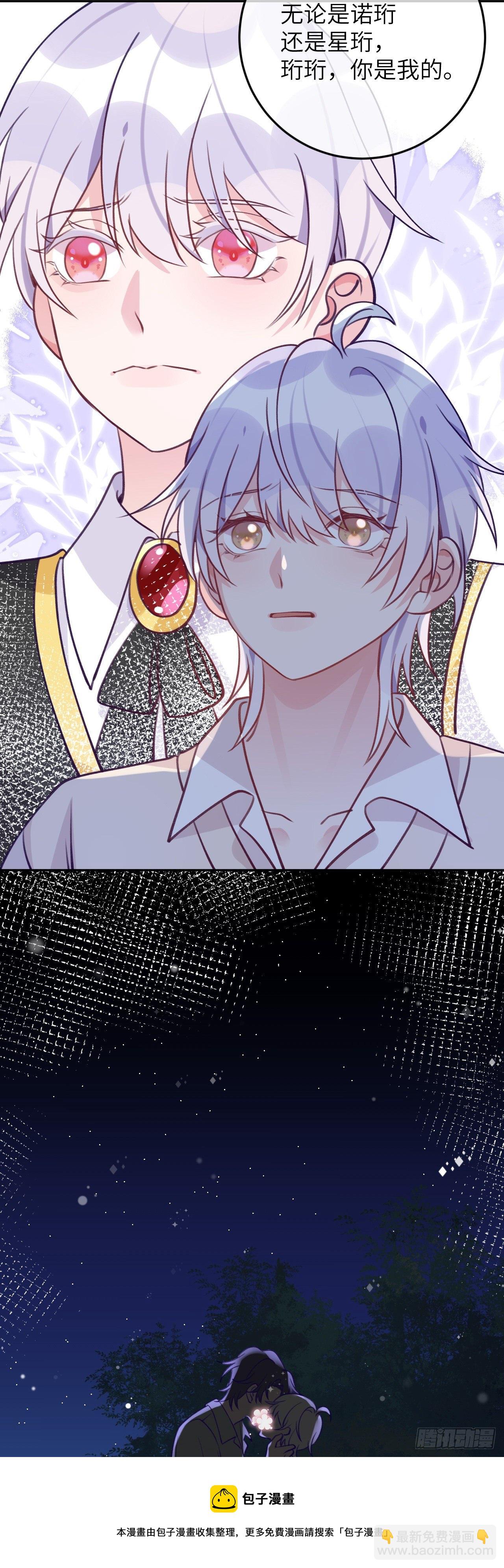 第69话  珩珩，你是我的-第73话