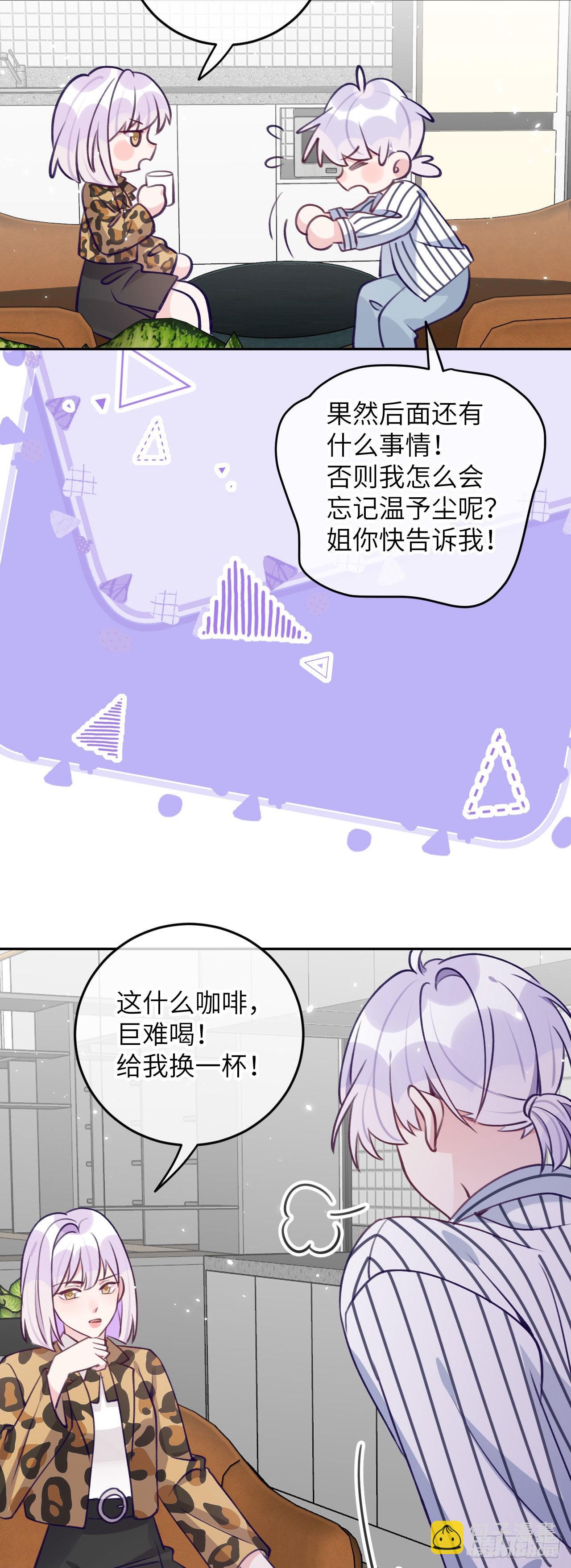 第73话  一半记忆-第79话