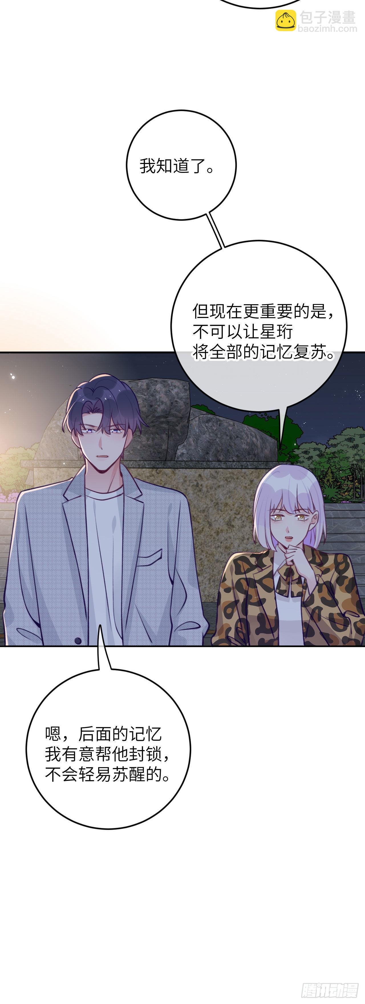 第73话  一半记忆-第79话