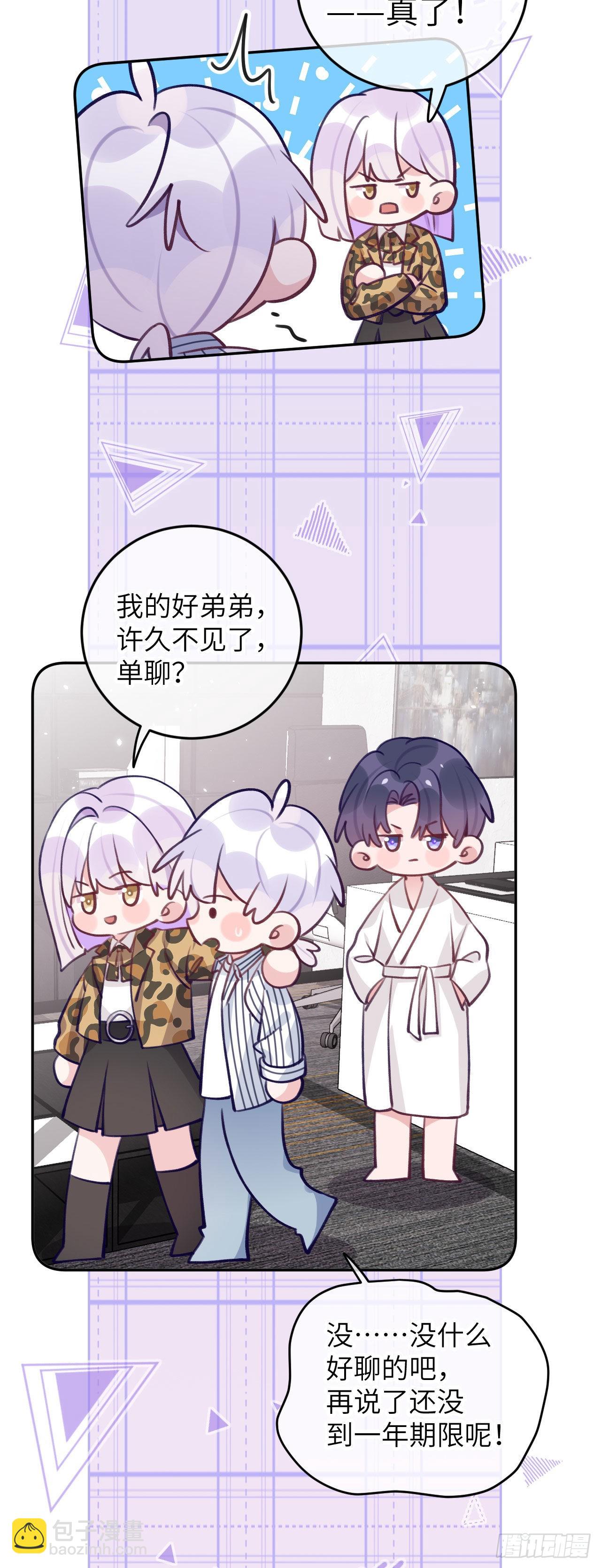 第73话  一半记忆-第79话