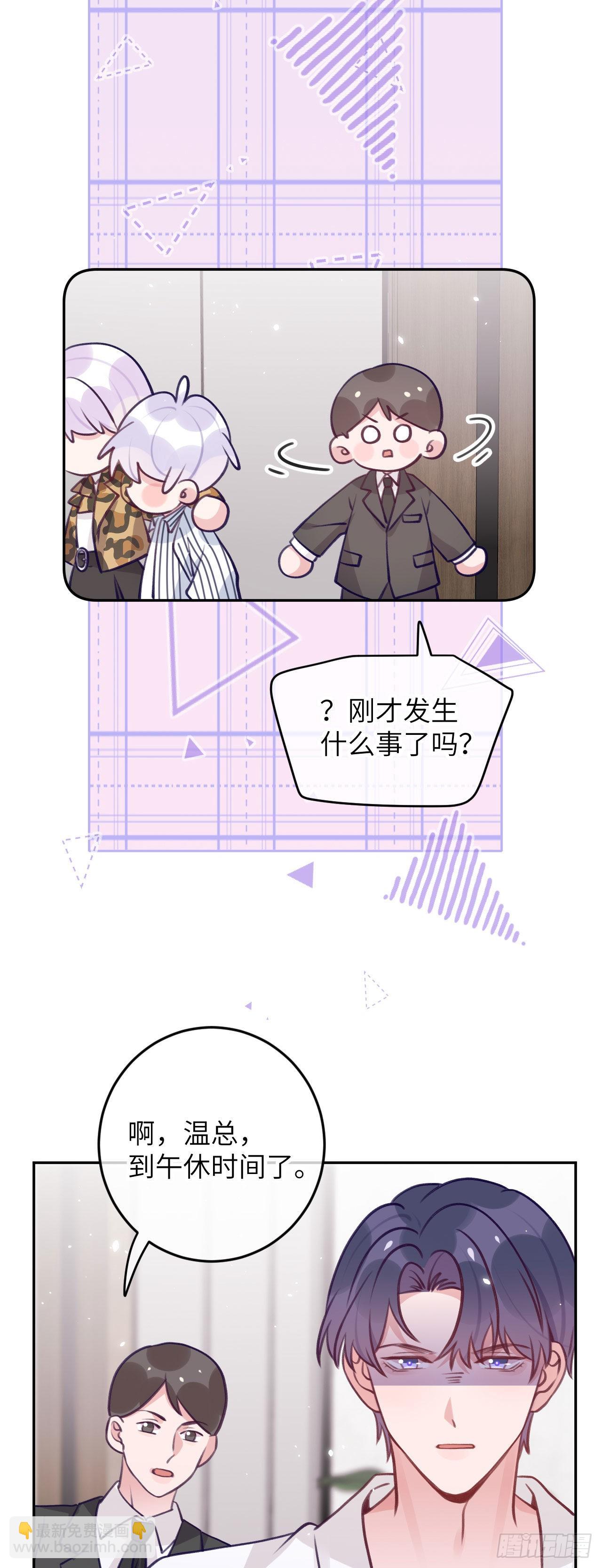 第73话  一半记忆-第79话