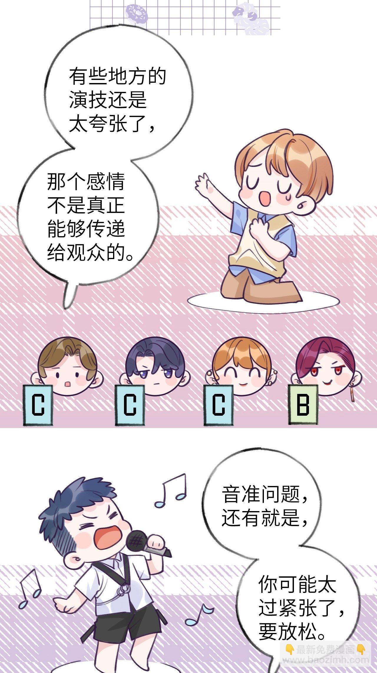 第6话  温导师，别搞我啊！-第9话