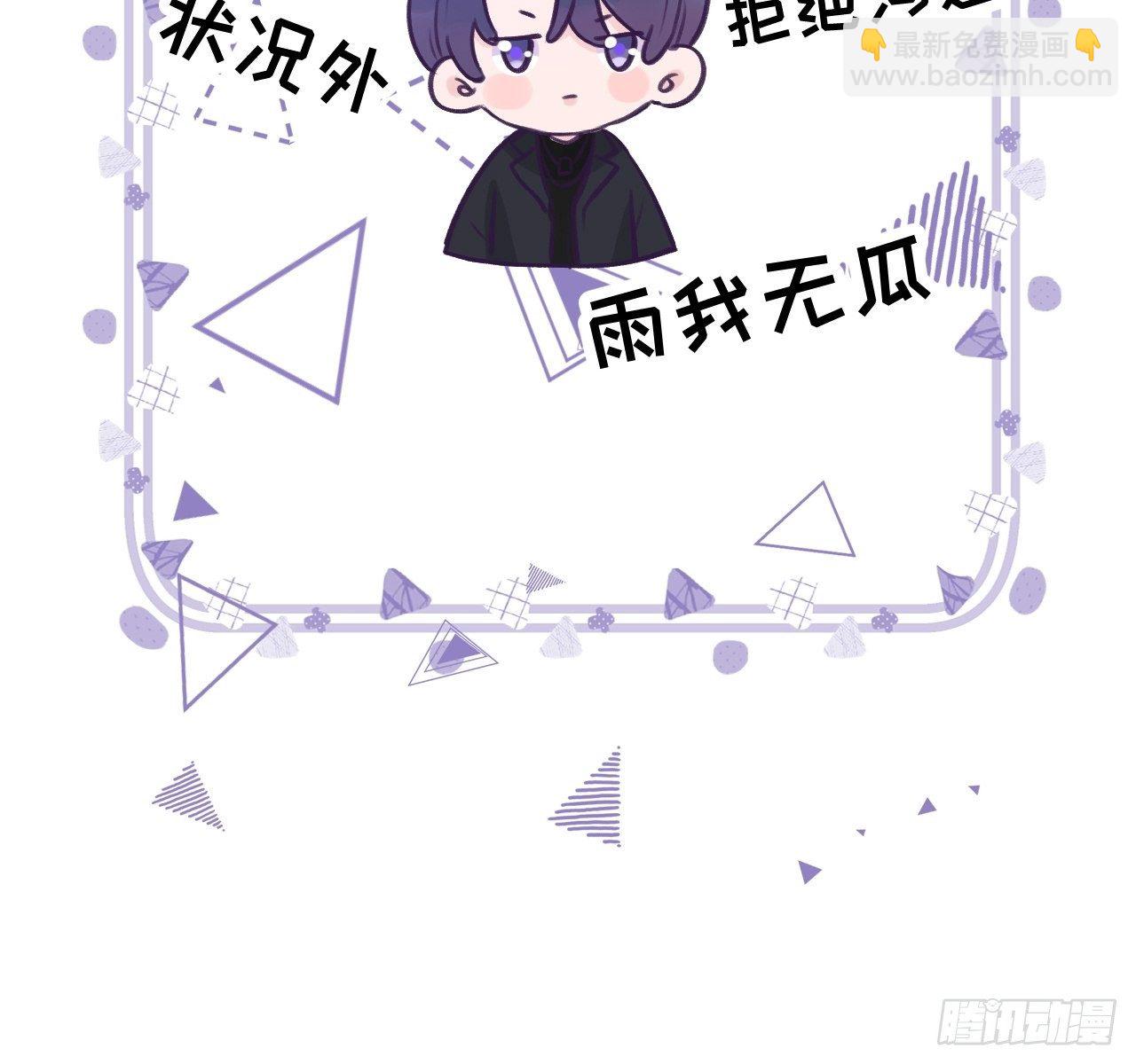 第6话  温导师，别搞我啊！-第9话